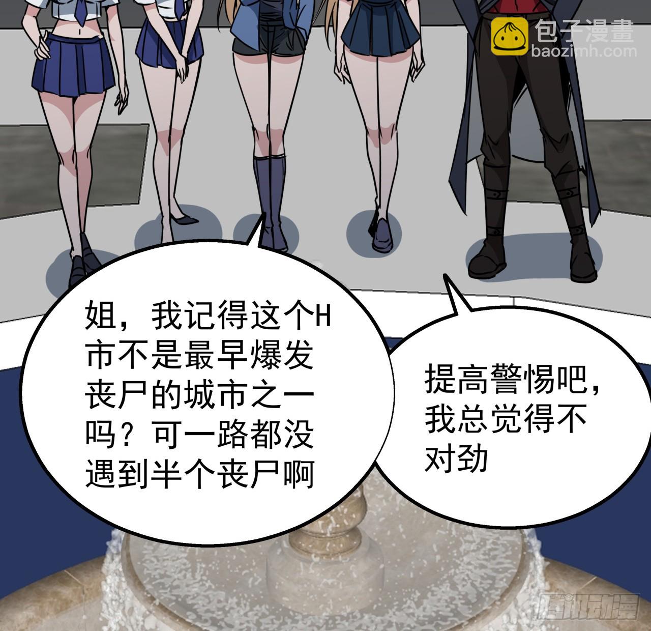 243话 新的妹子出现了26