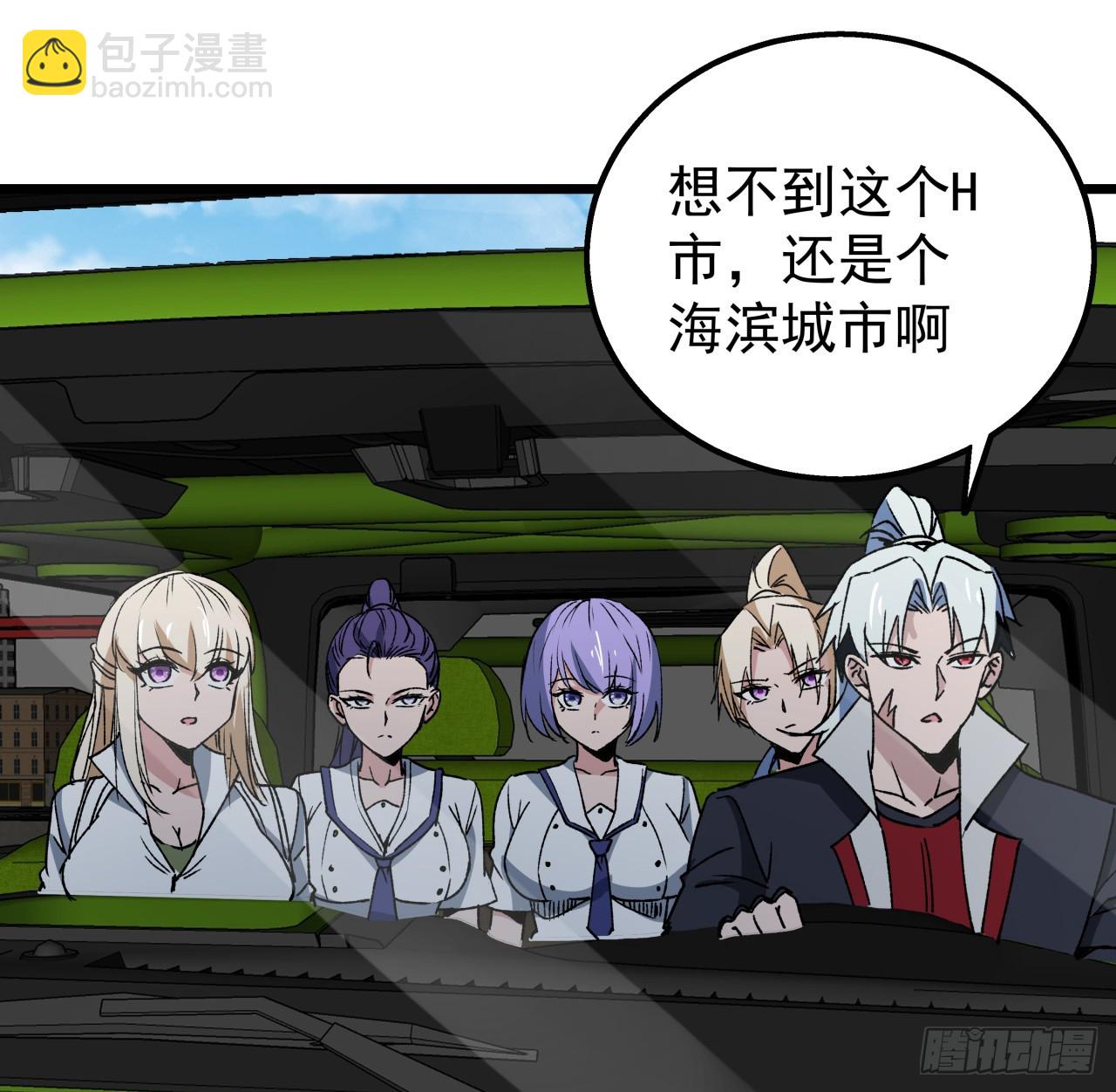 243话 新的妹子出现了3