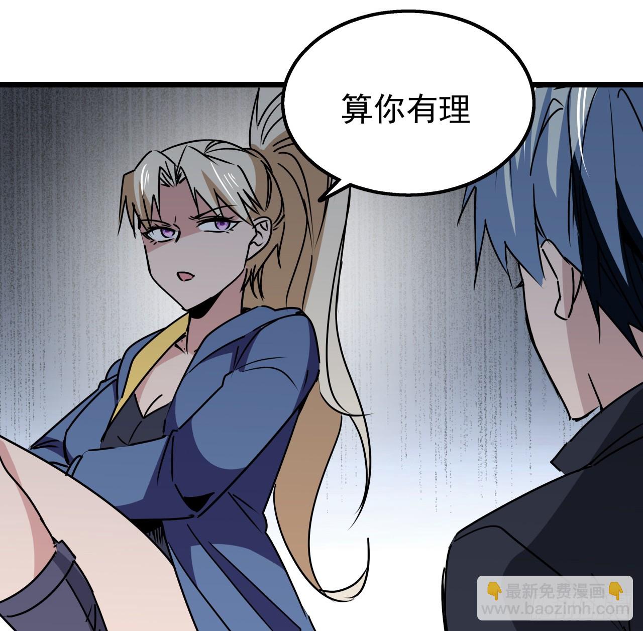 243话 新的妹子出现了32