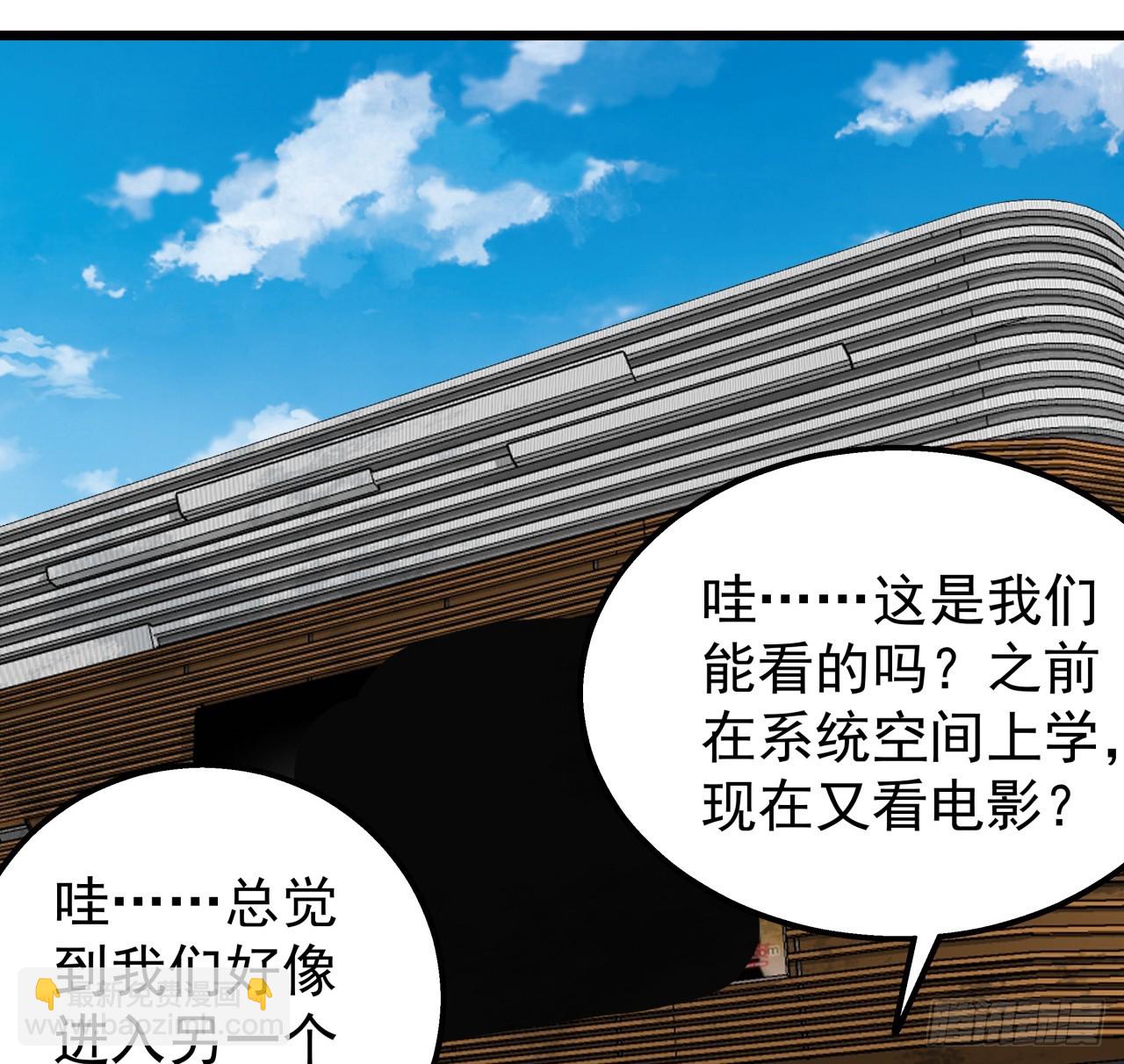243话 新的妹子出现了39