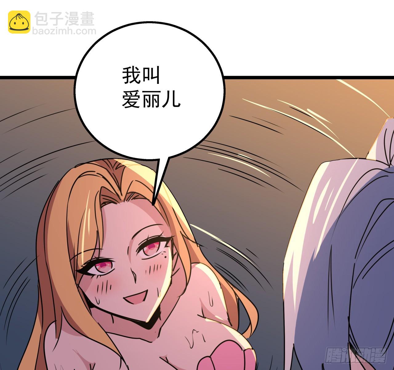 243话 新的妹子出现了59