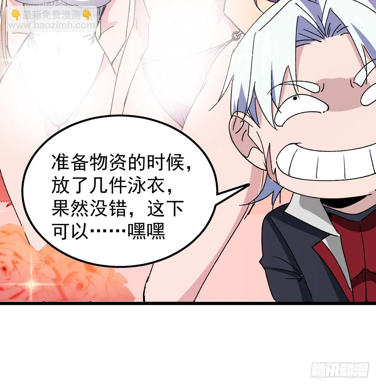 243话 新的妹子出现了7