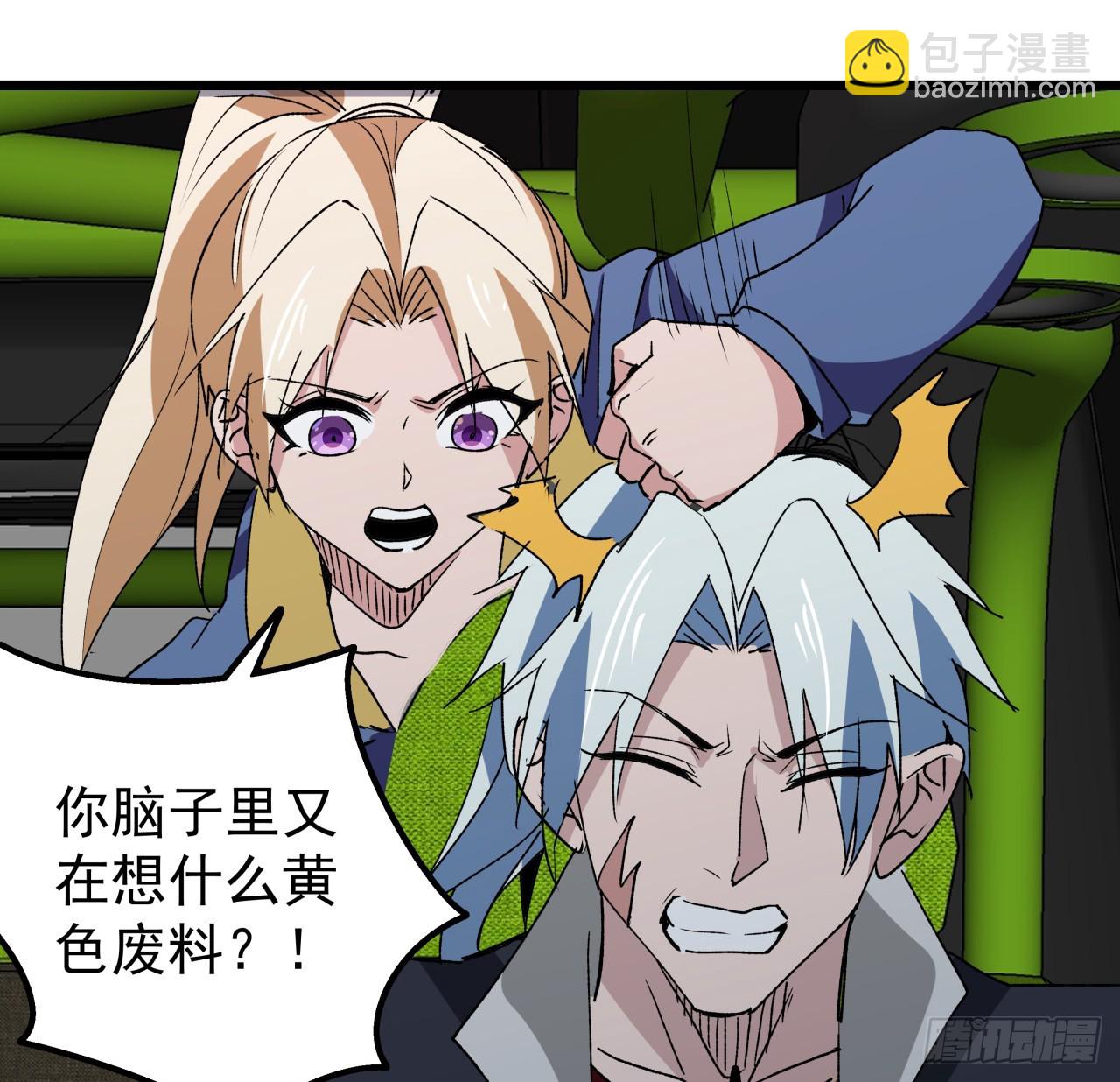 243话 新的妹子出现了8