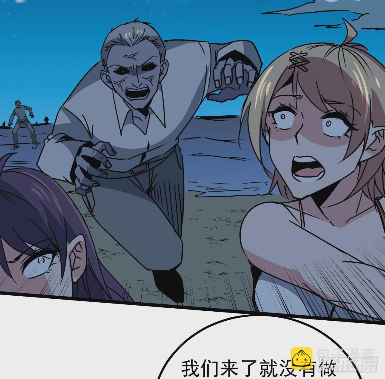 244话 新型丧尸？10