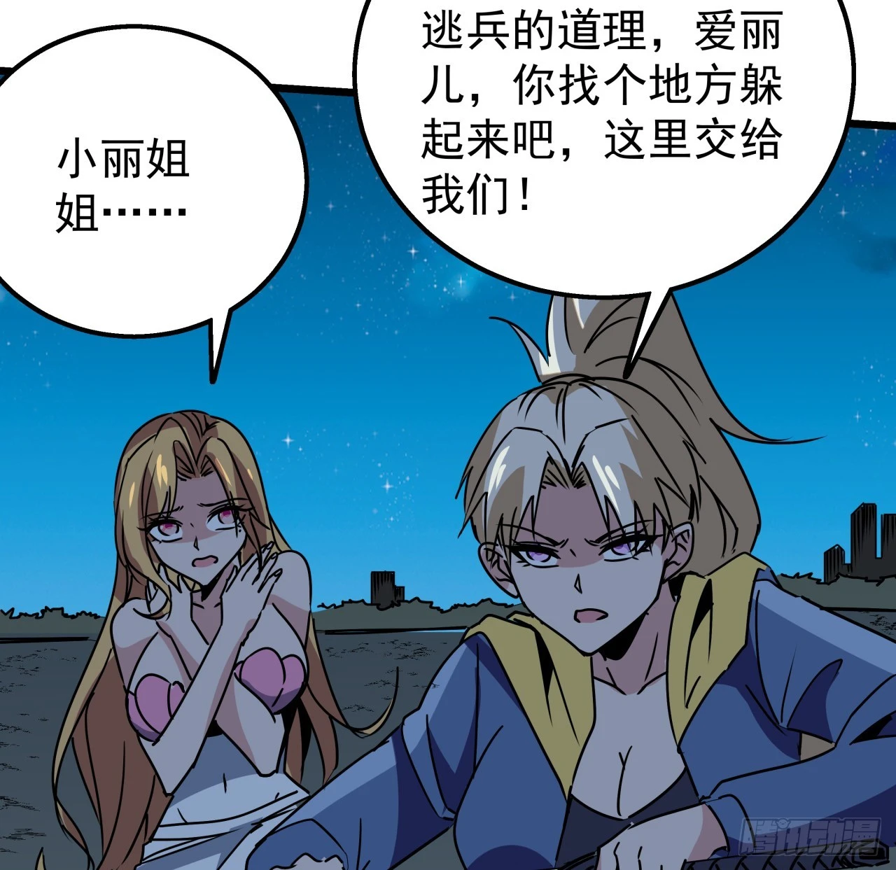 244话 新型丧尸？11
