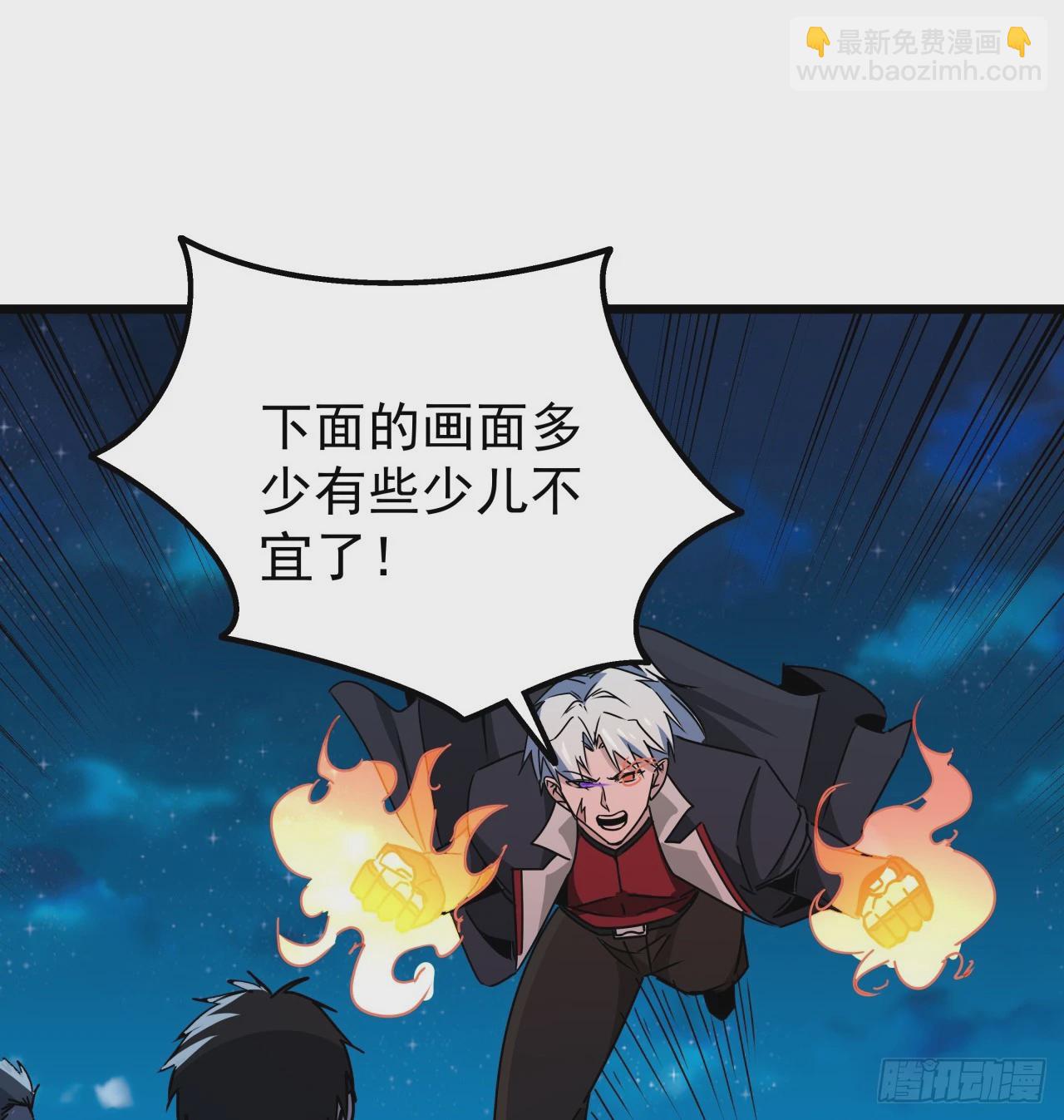 244话 新型丧尸？14