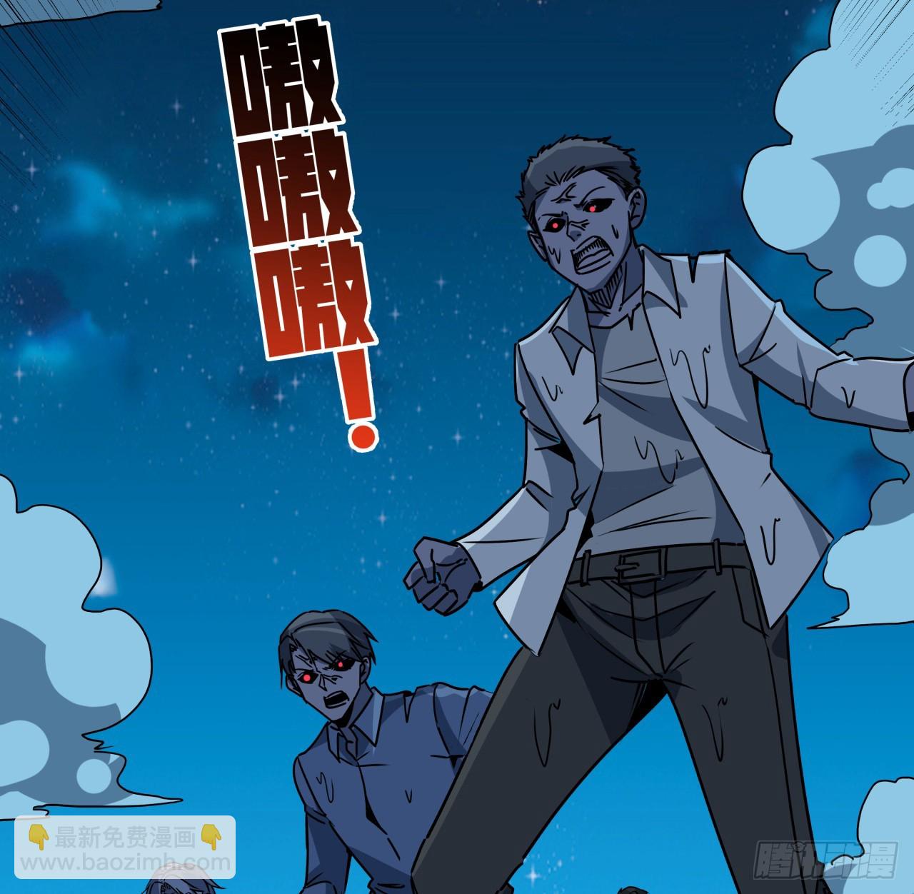244话 新型丧尸？2