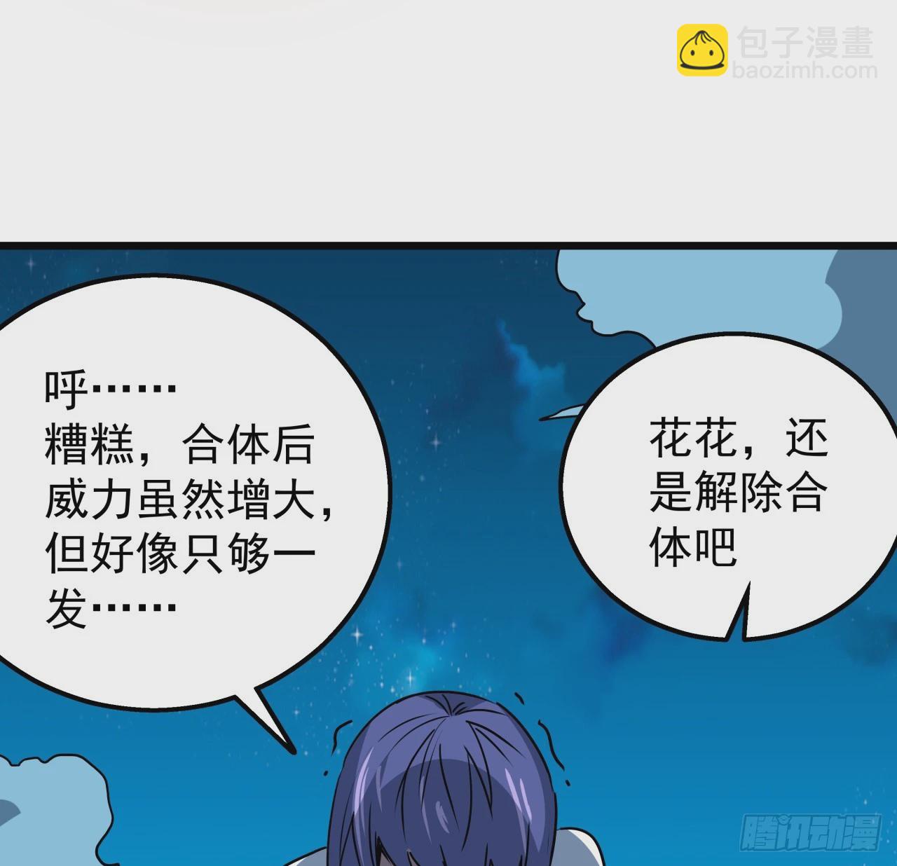 244话 新型丧尸？37