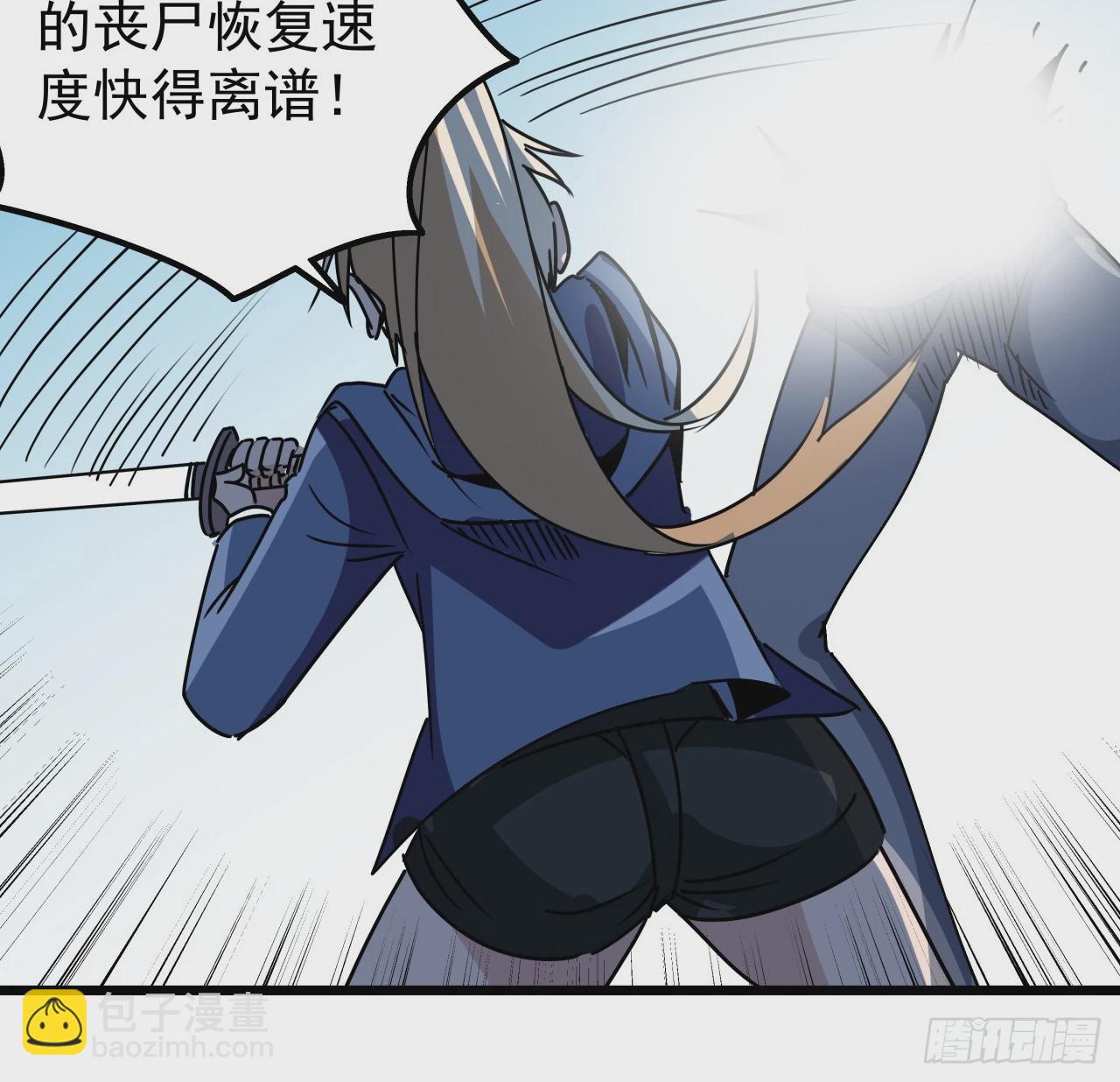244话 新型丧尸？46