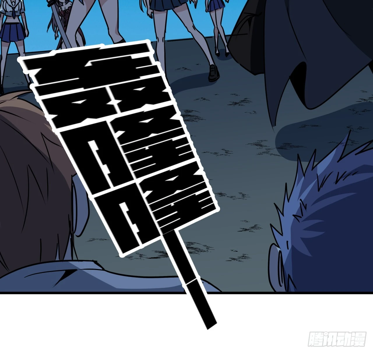 244话 新型丧尸？59