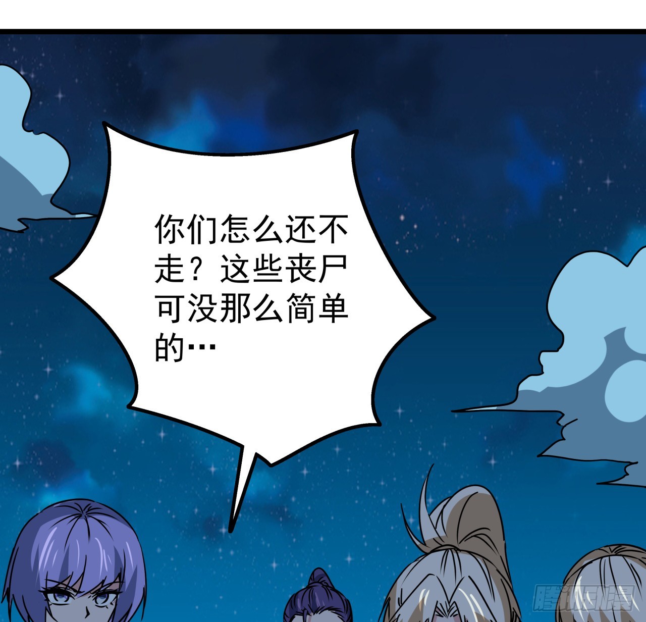 244话 新型丧尸？6