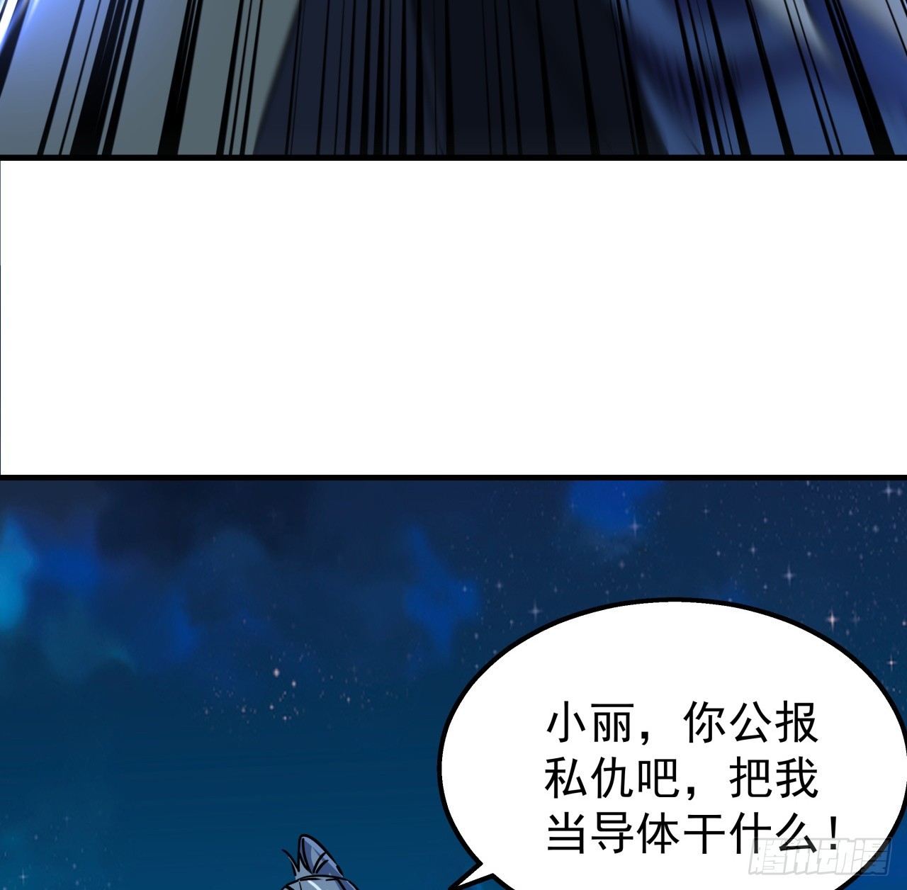244话 新型丧尸？75