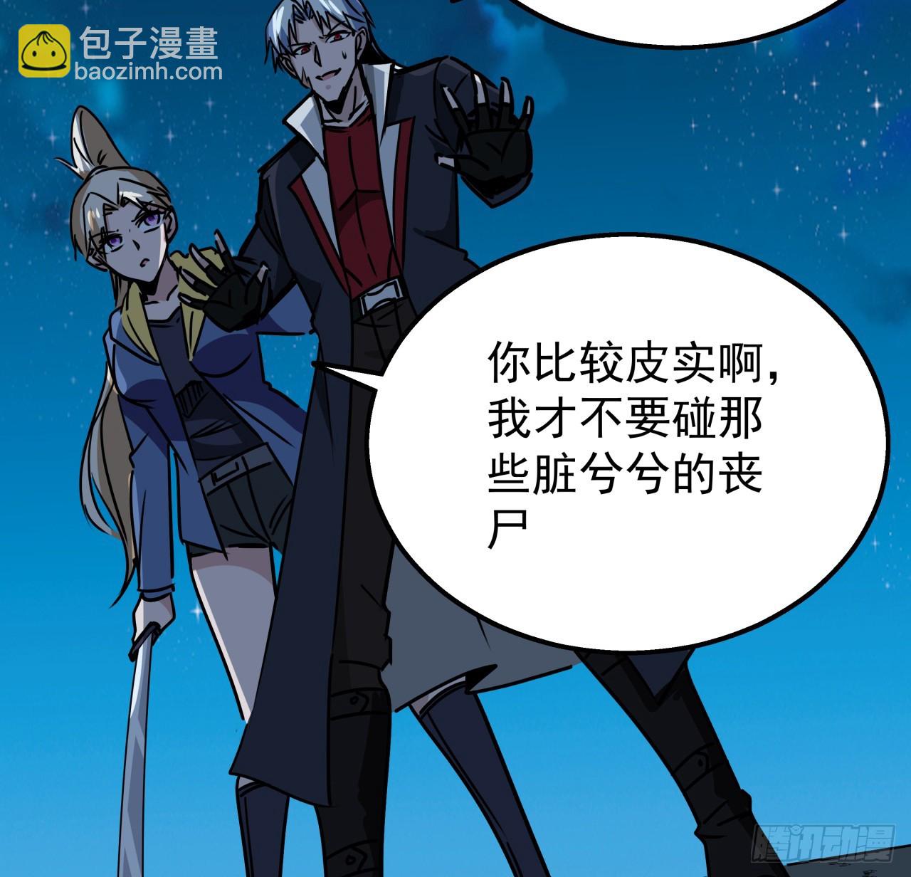 244话 新型丧尸？76