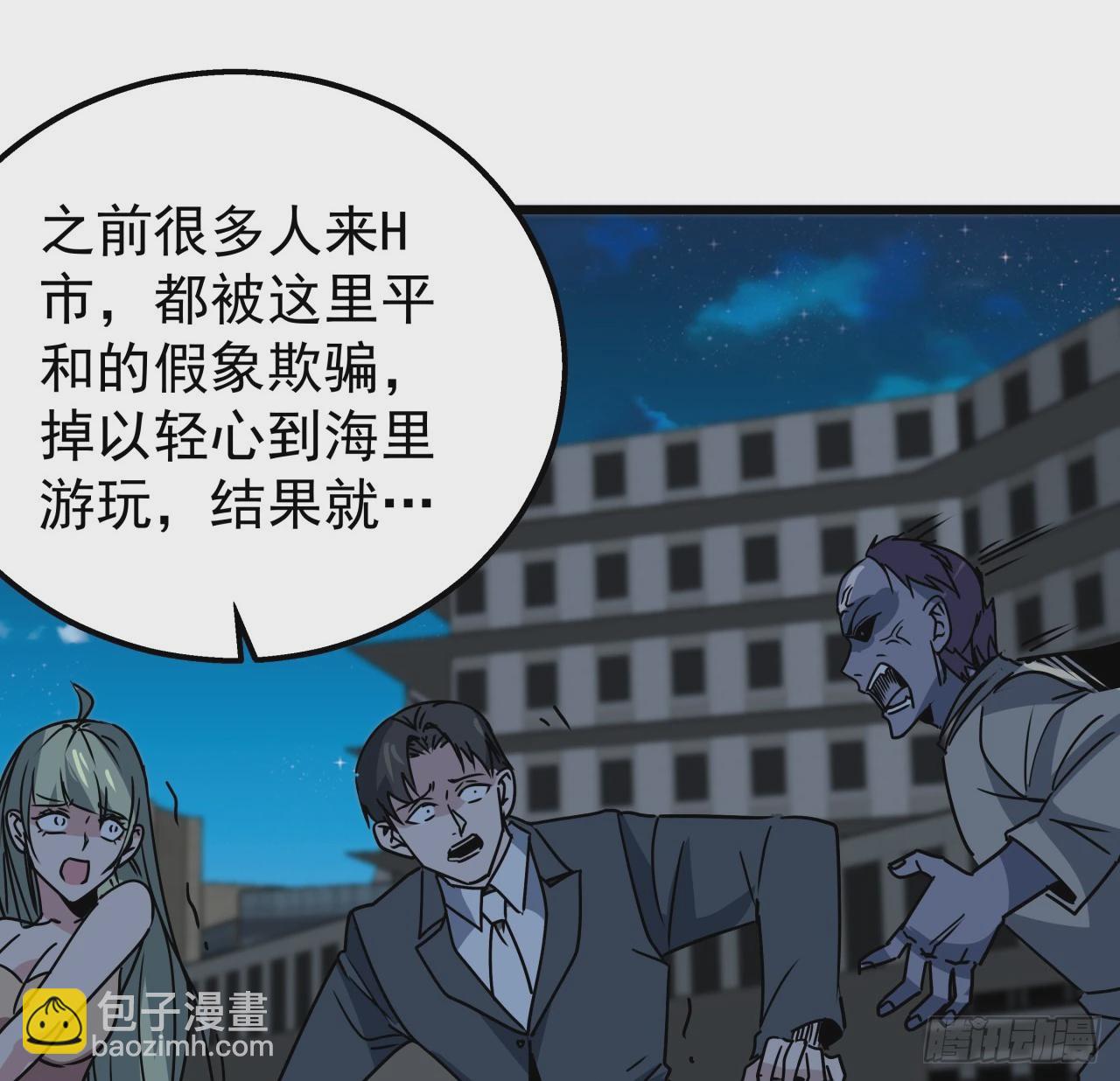 244话 新型丧尸？8