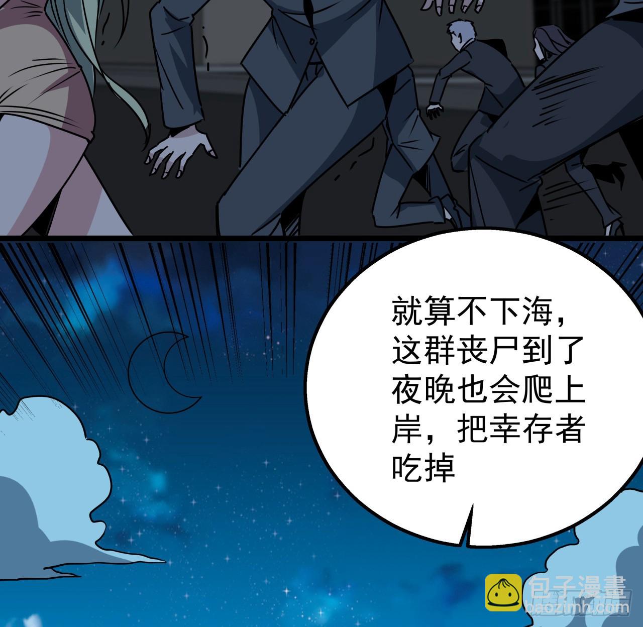 244话 新型丧尸？9