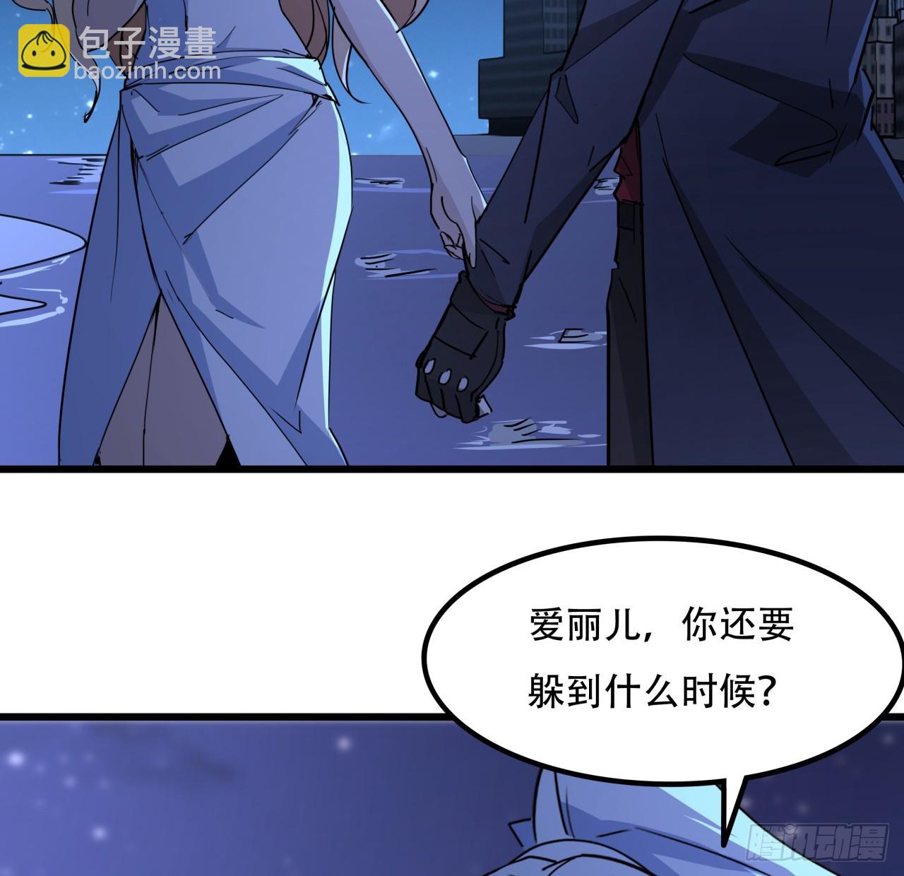 245话 还要躲多久17