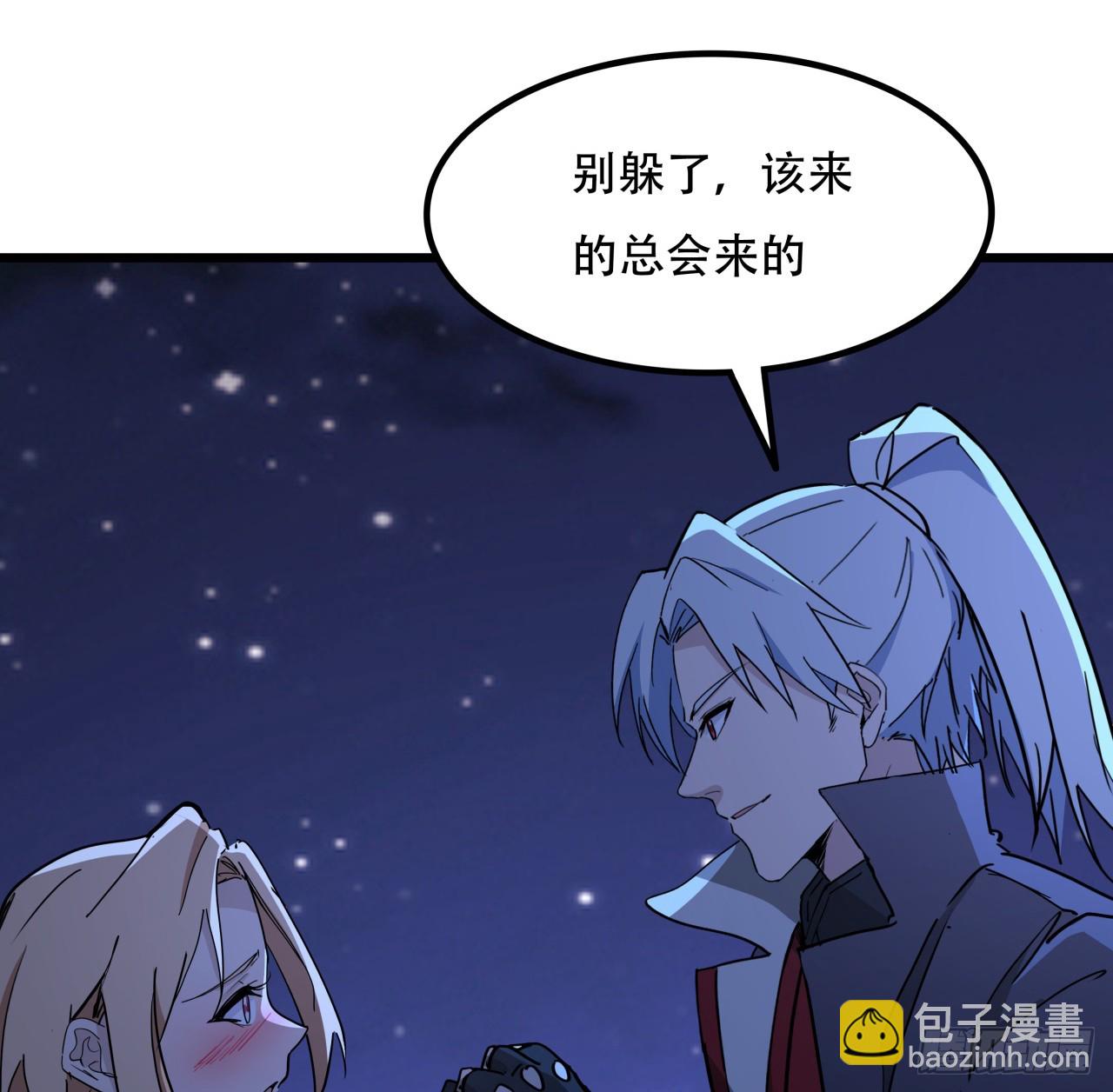 245话 还要躲多久20