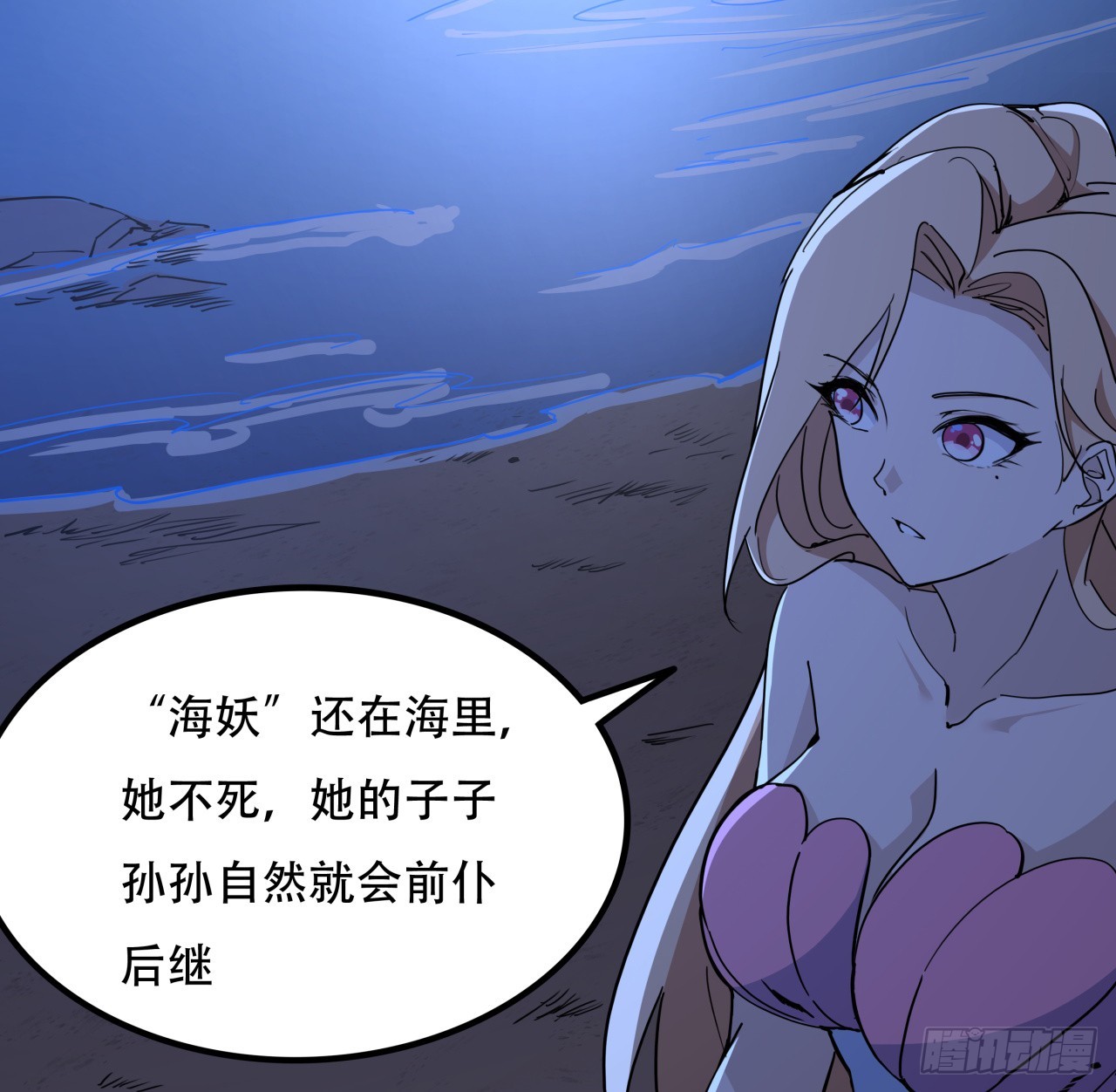 245话 还要躲多久7