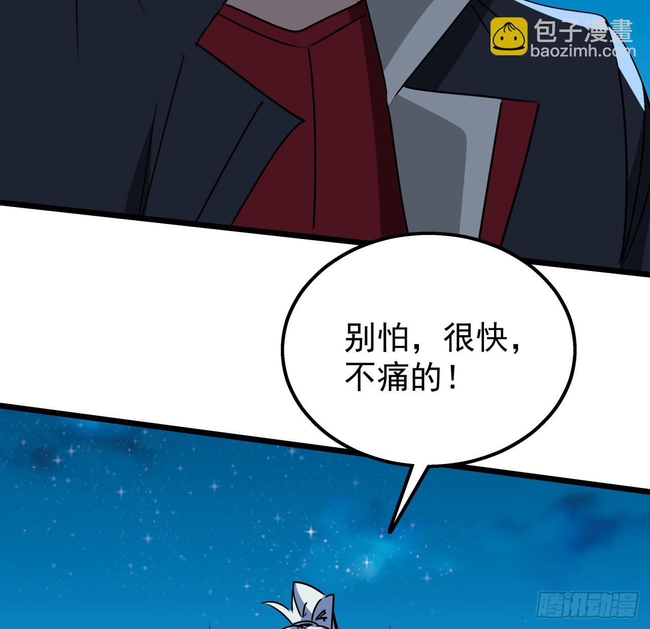 247话 你是为了泡妞吧11