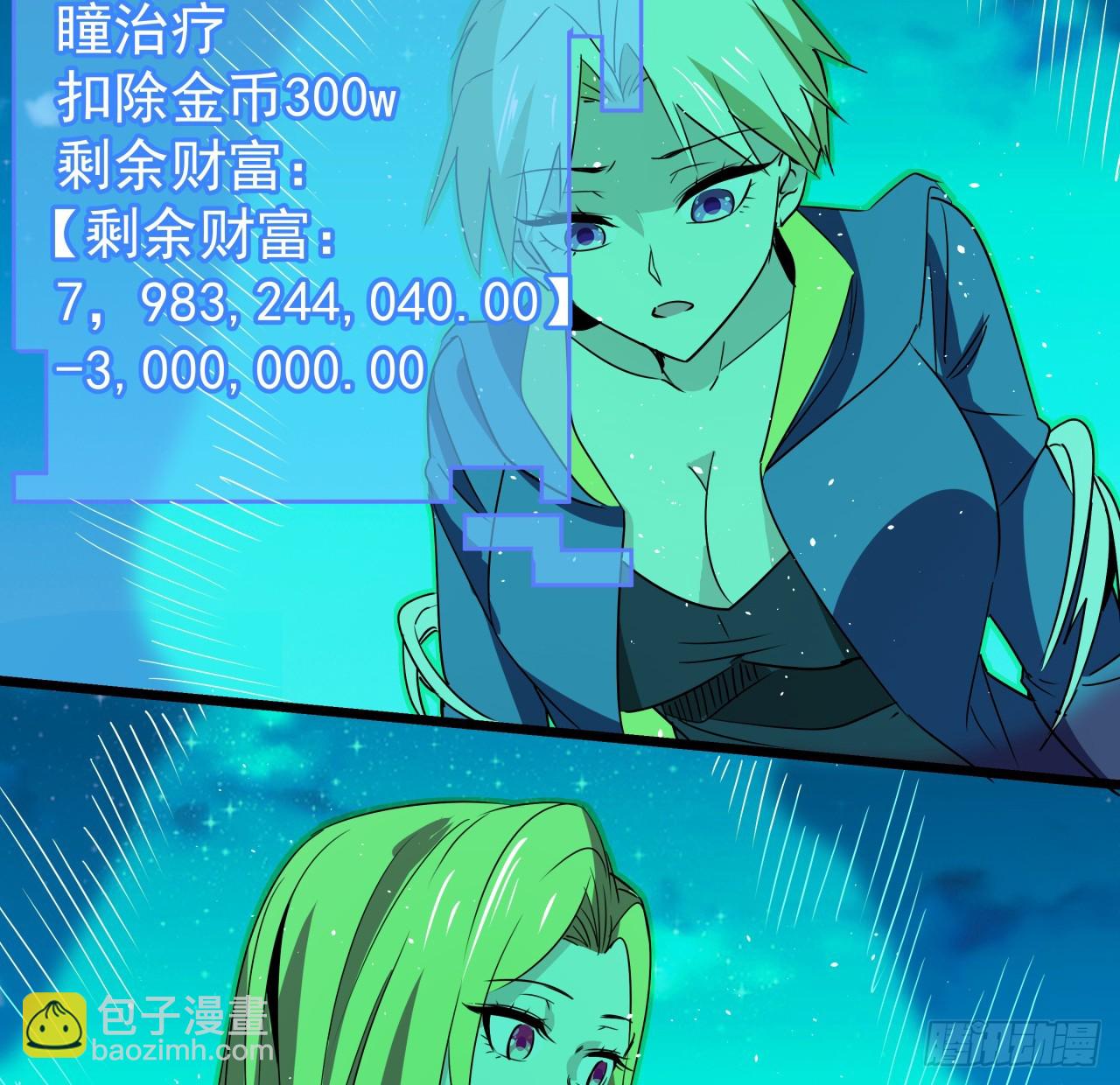 247话 你是为了泡妞吧32