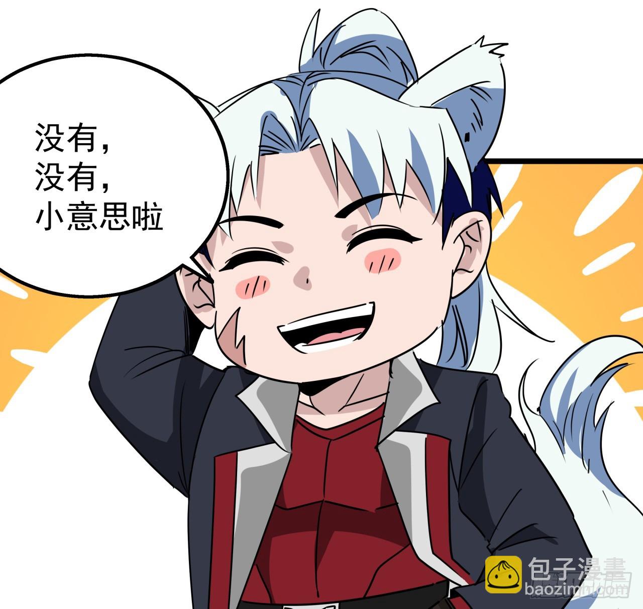 247话 你是为了泡妞吧35