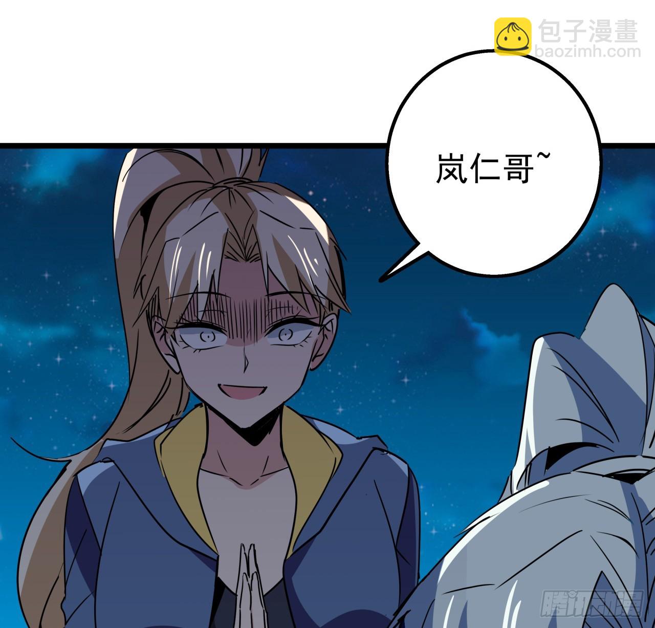 247话 你是为了泡妞吧37