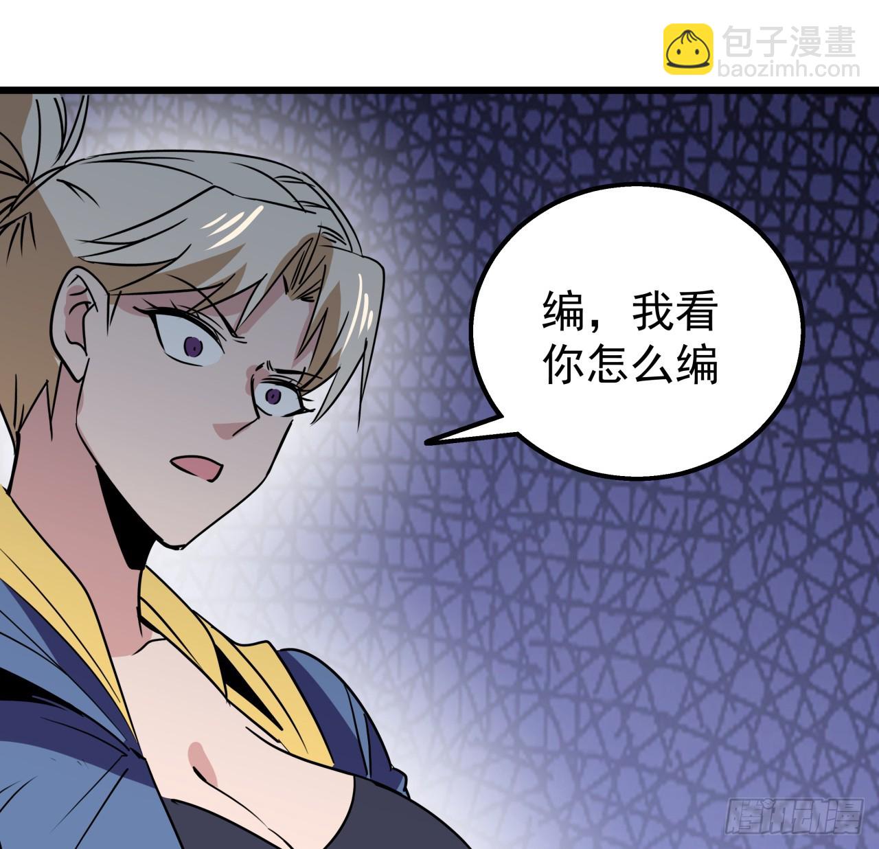 247话 你是为了泡妞吧46