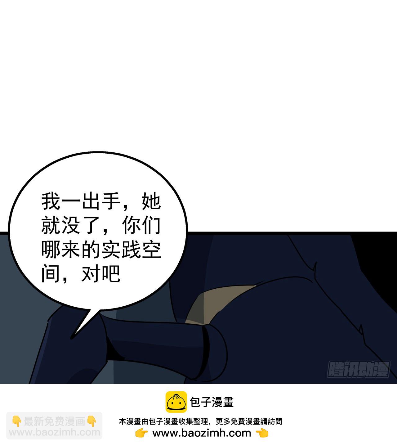 247话 你是为了泡妞吧49