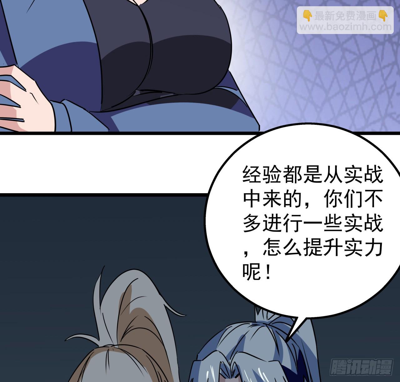 247话 你是为了泡妞吧51