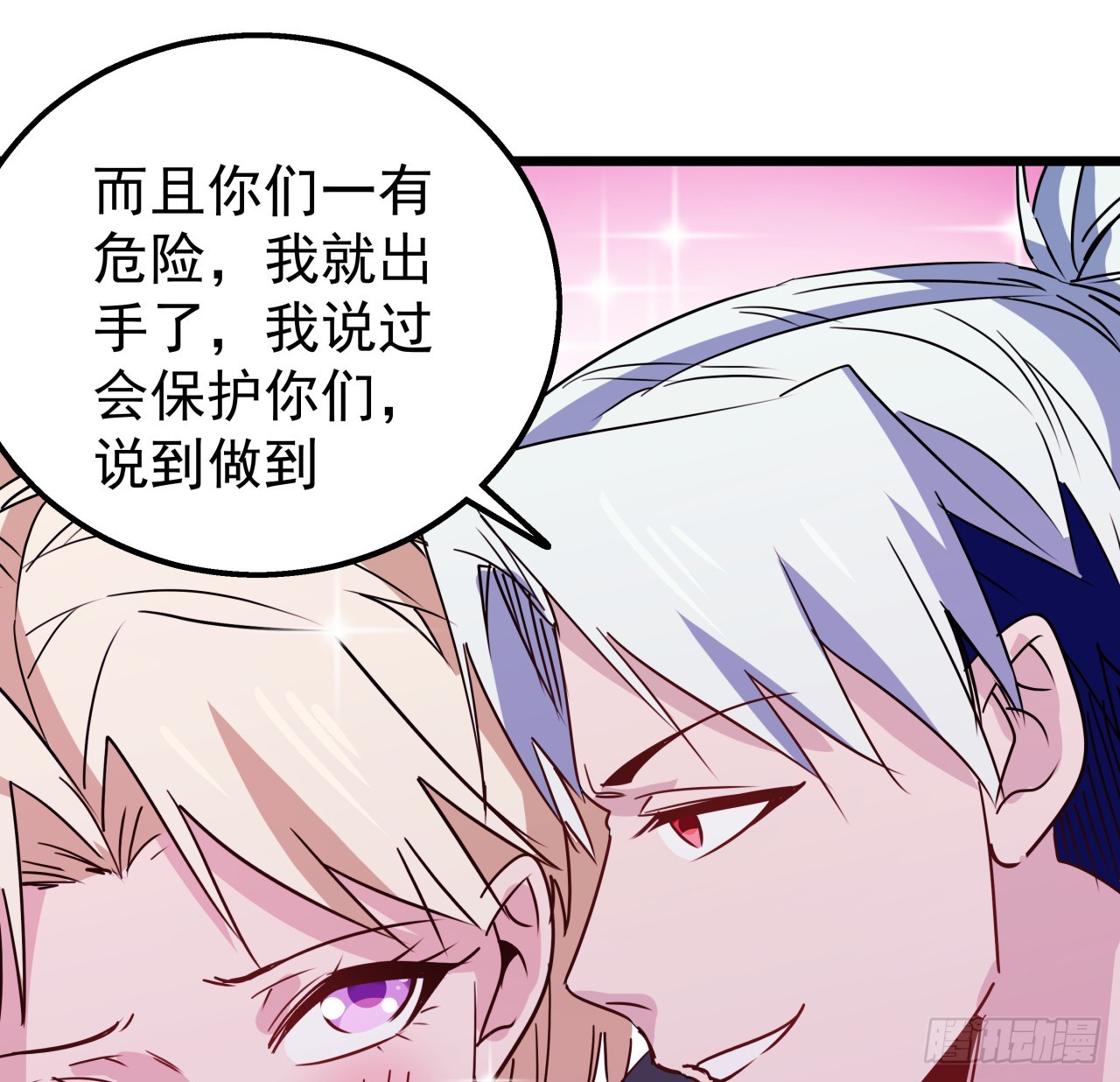 247话 你是为了泡妞吧57