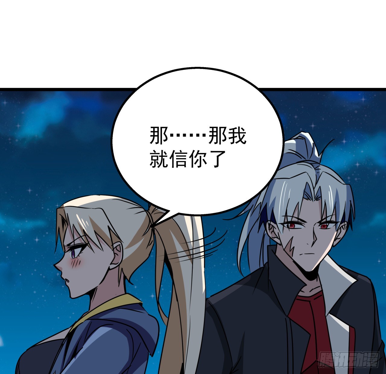 247话 你是为了泡妞吧59