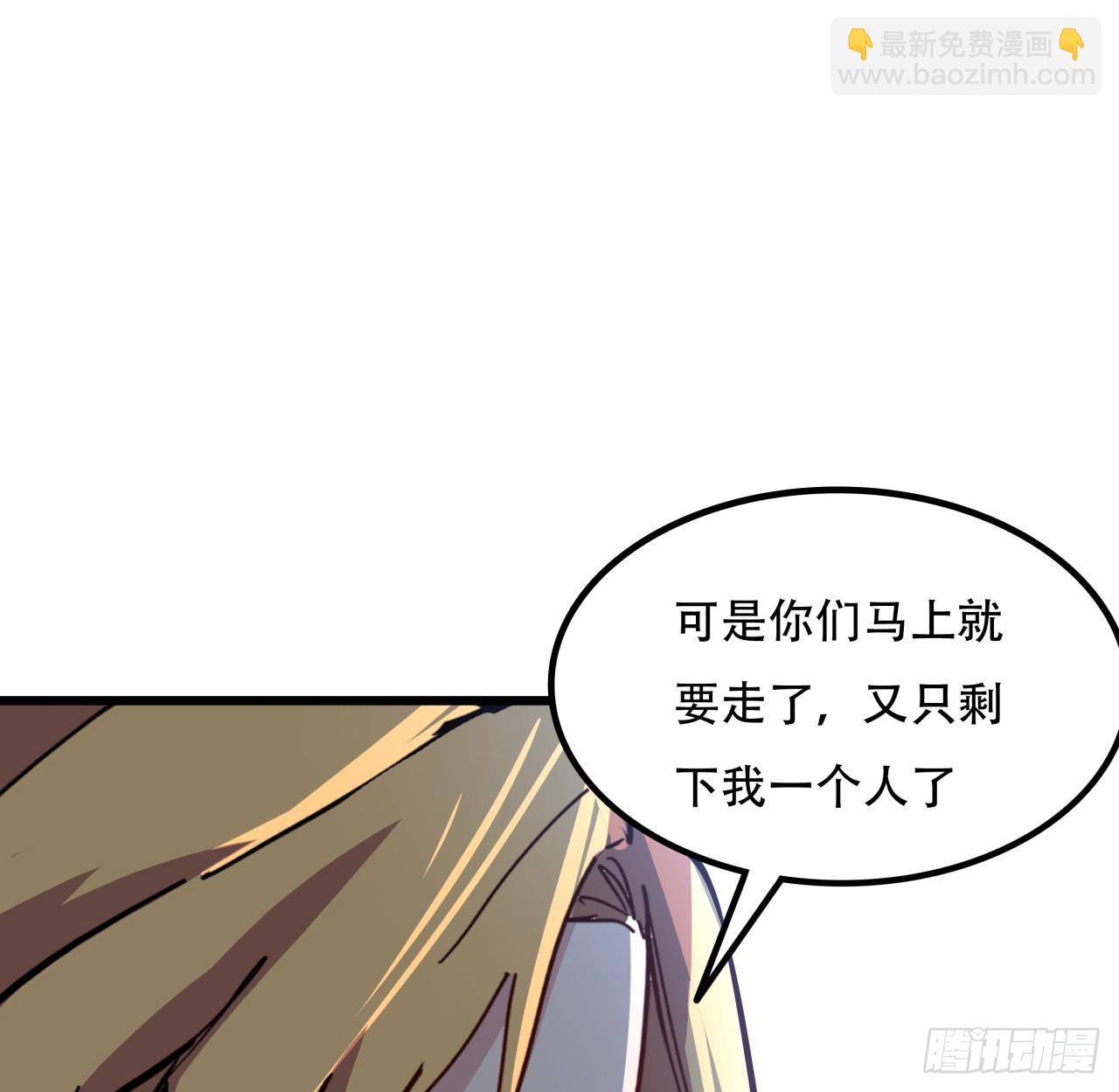 248话 求你带我走11
