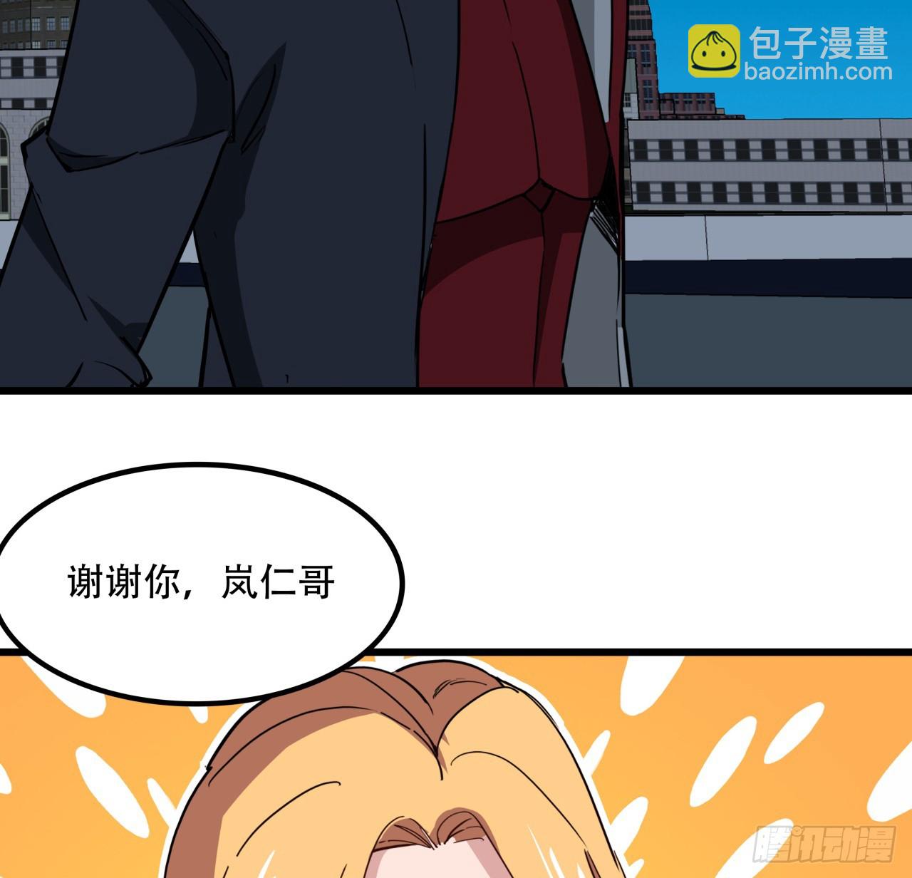 248话 求你带我走16