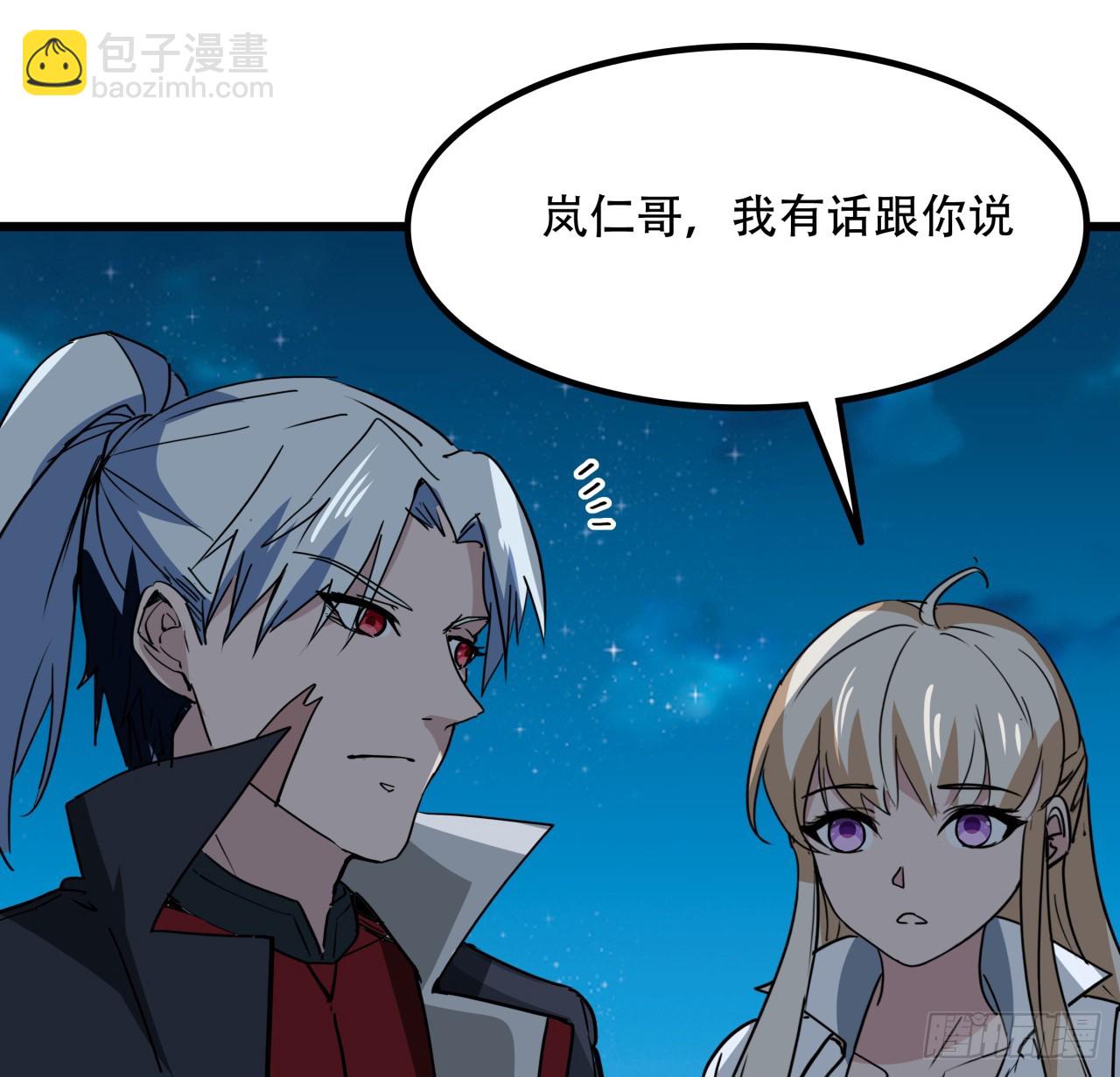 248话 求你带我走18