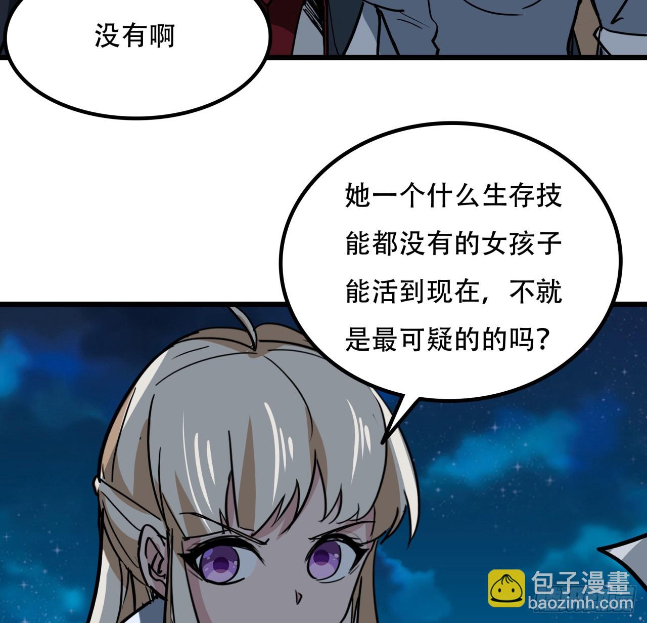 248话 求你带我走22