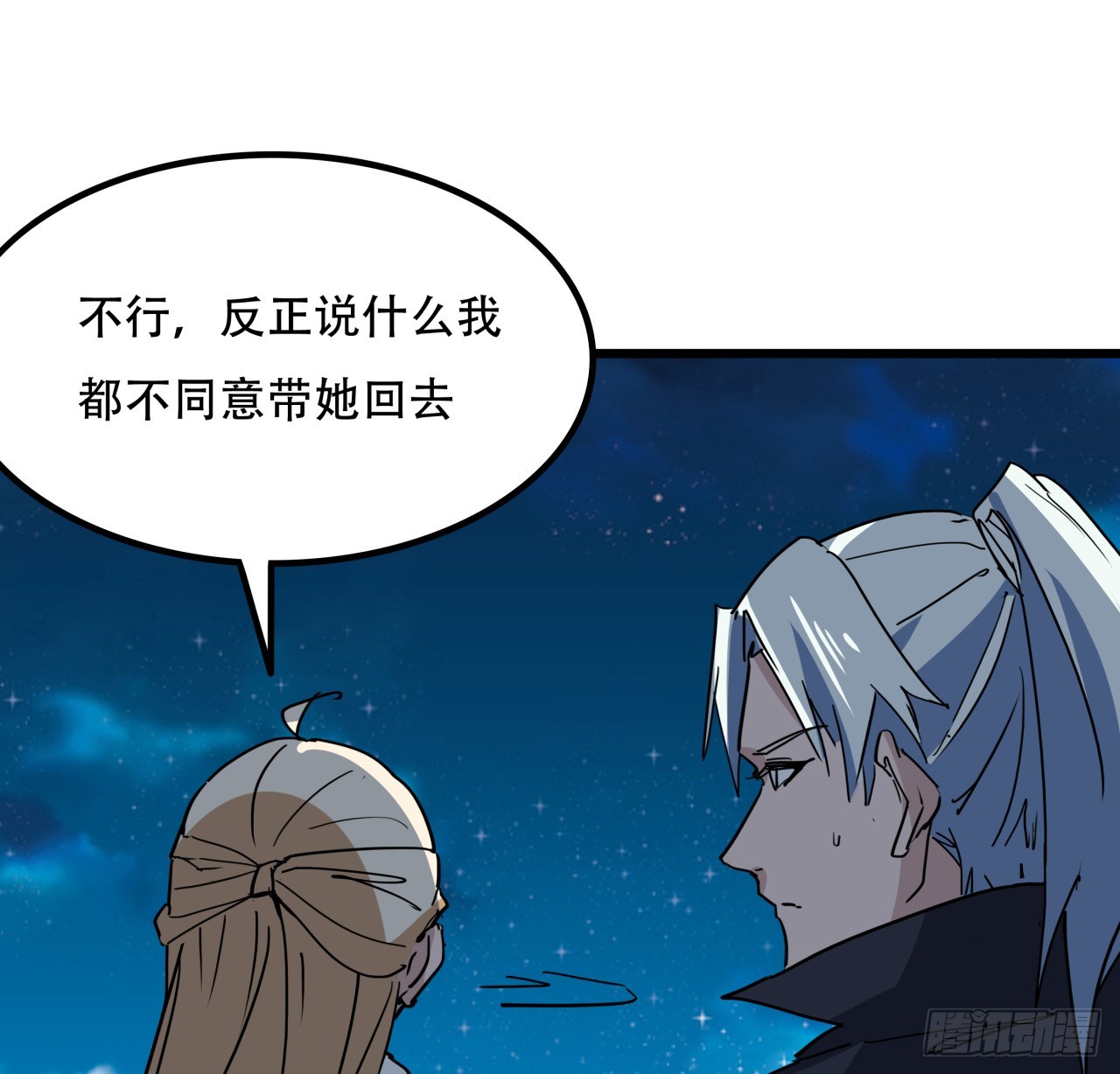 248话 求你带我走26