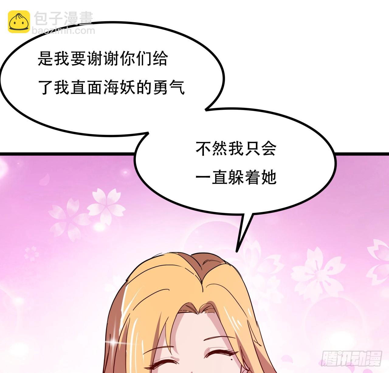 248话 求你带我走3
