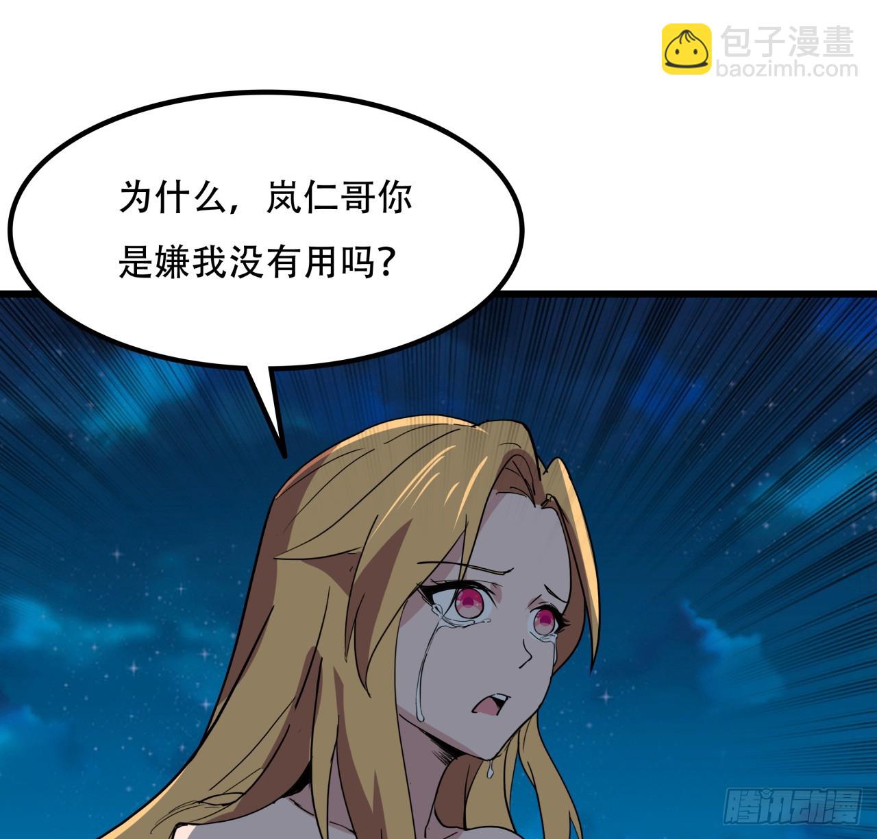 248话 求你带我走30