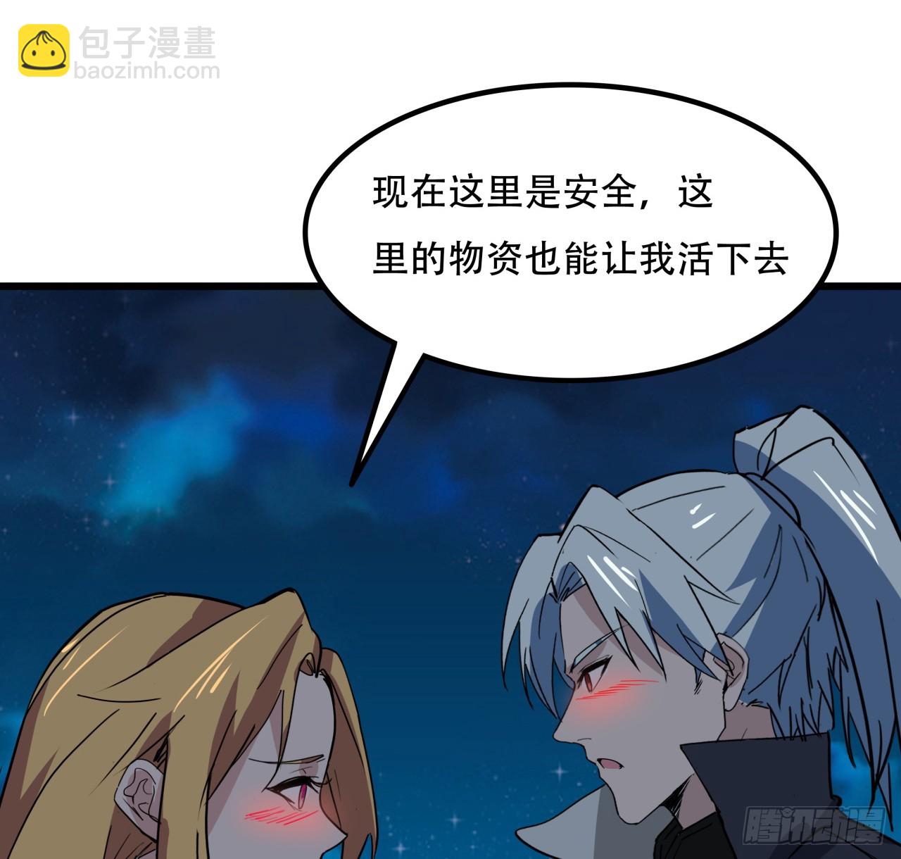 248话 求你带我走34