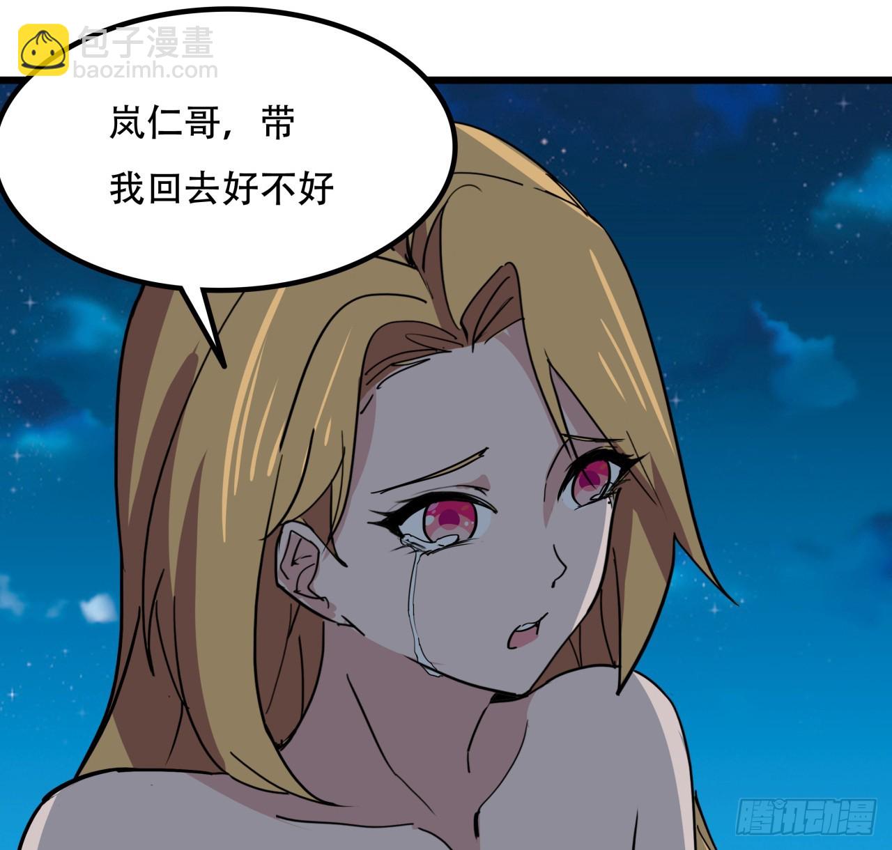 248话 求你带我走39