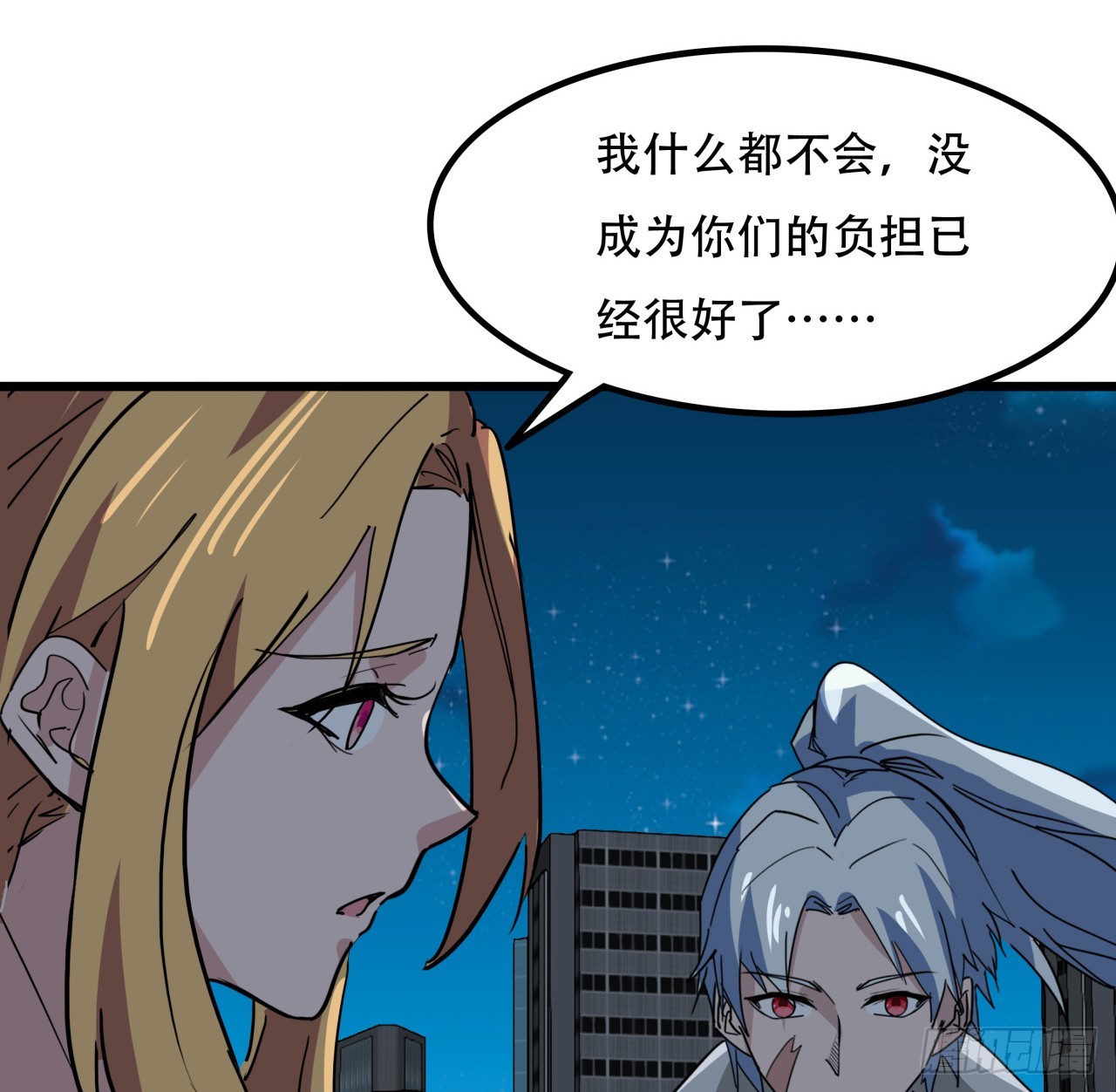 248话 求你带我走5