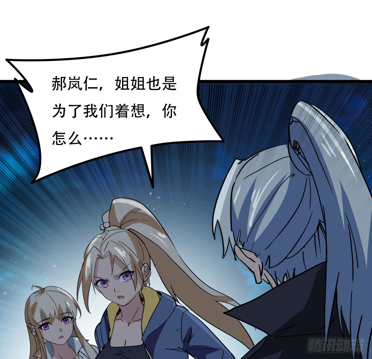 248话 求你带我走62