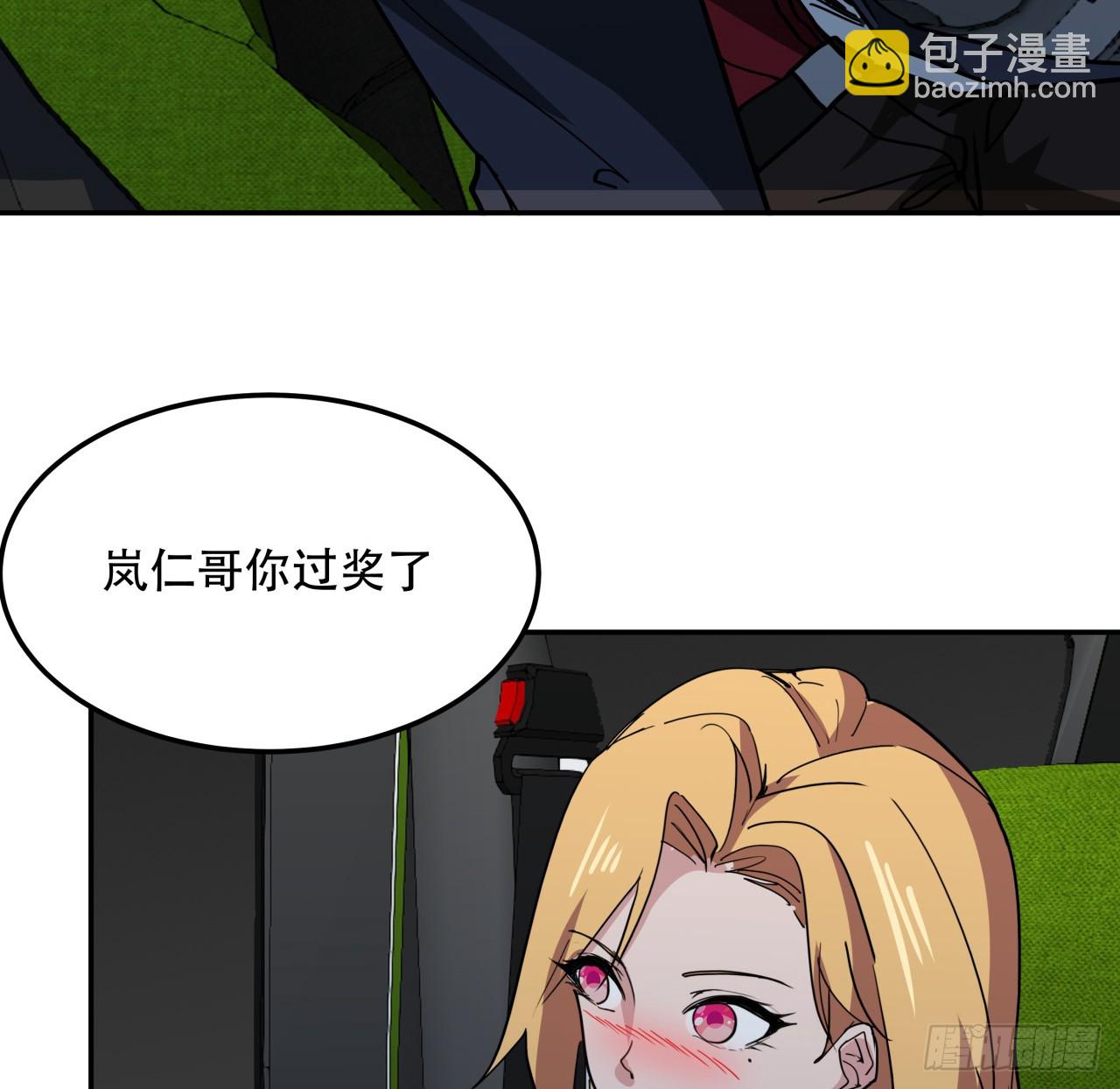 249话 食色性也17
