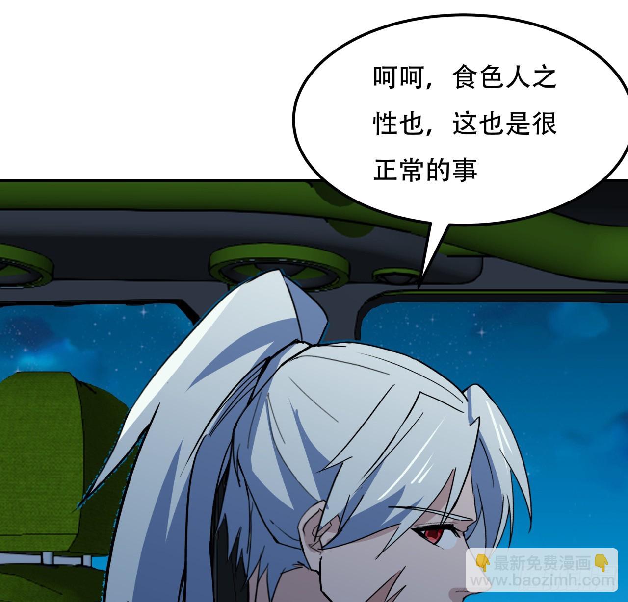 249话 食色性也27