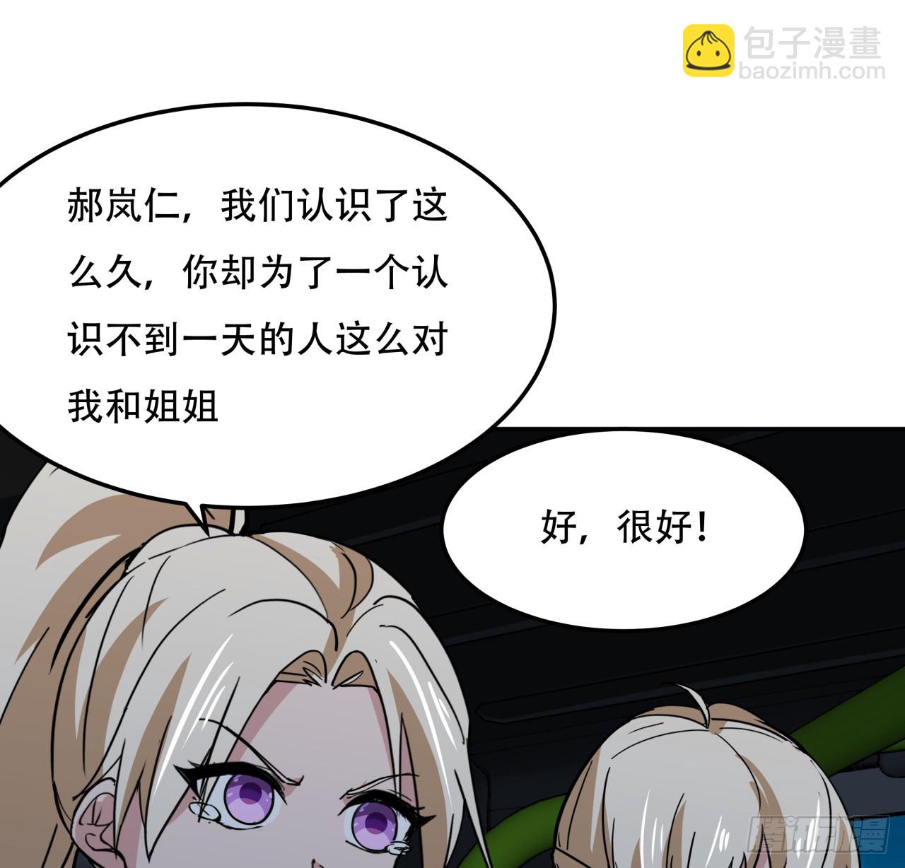 249话 食色性也52