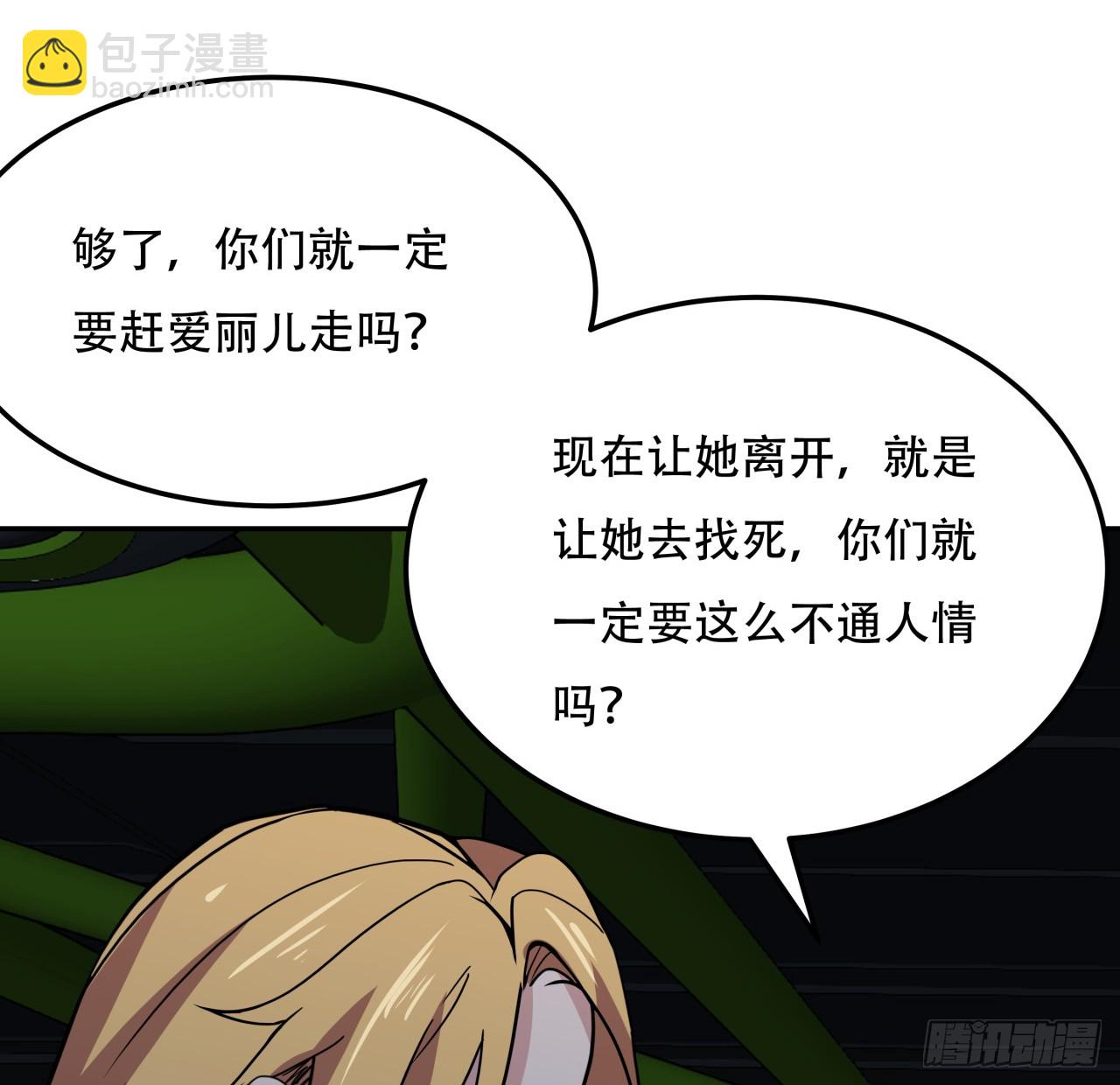 249话 食色性也58