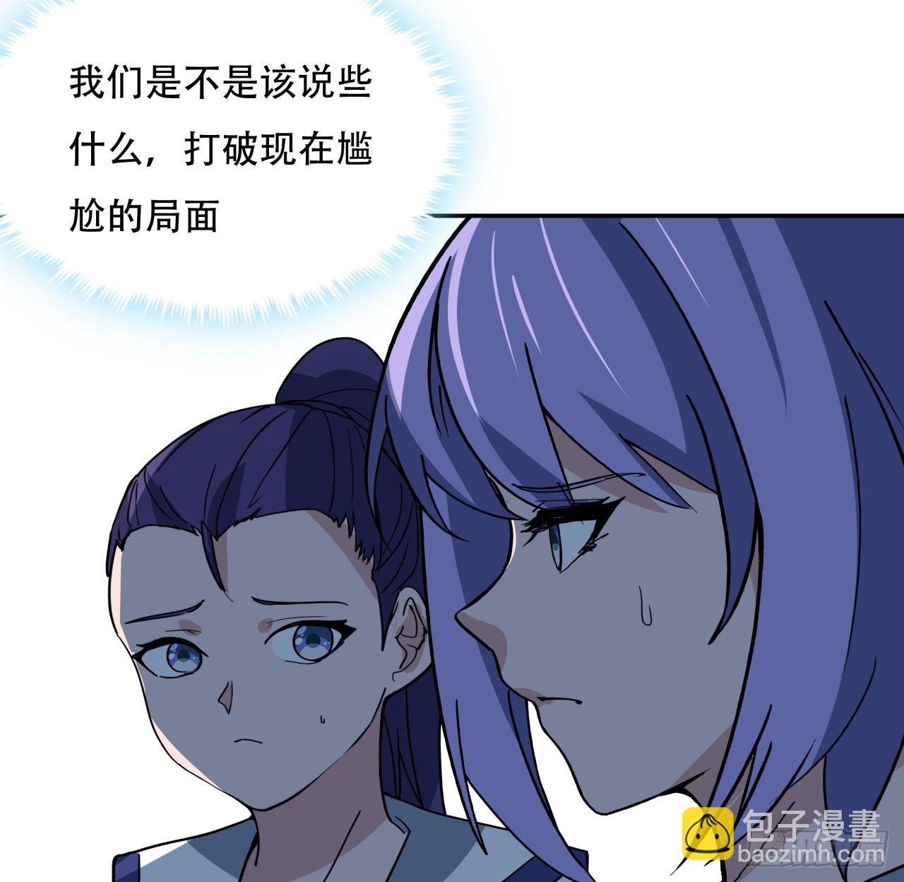 249话 食色性也6