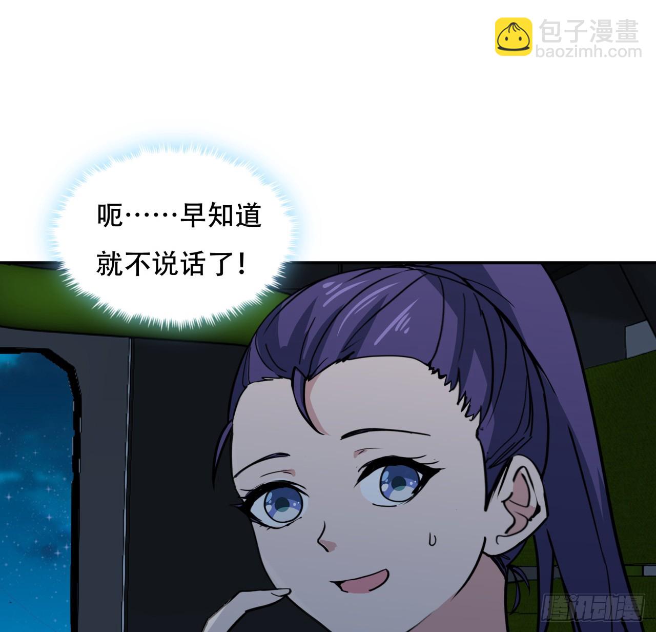 249话 食色性也62