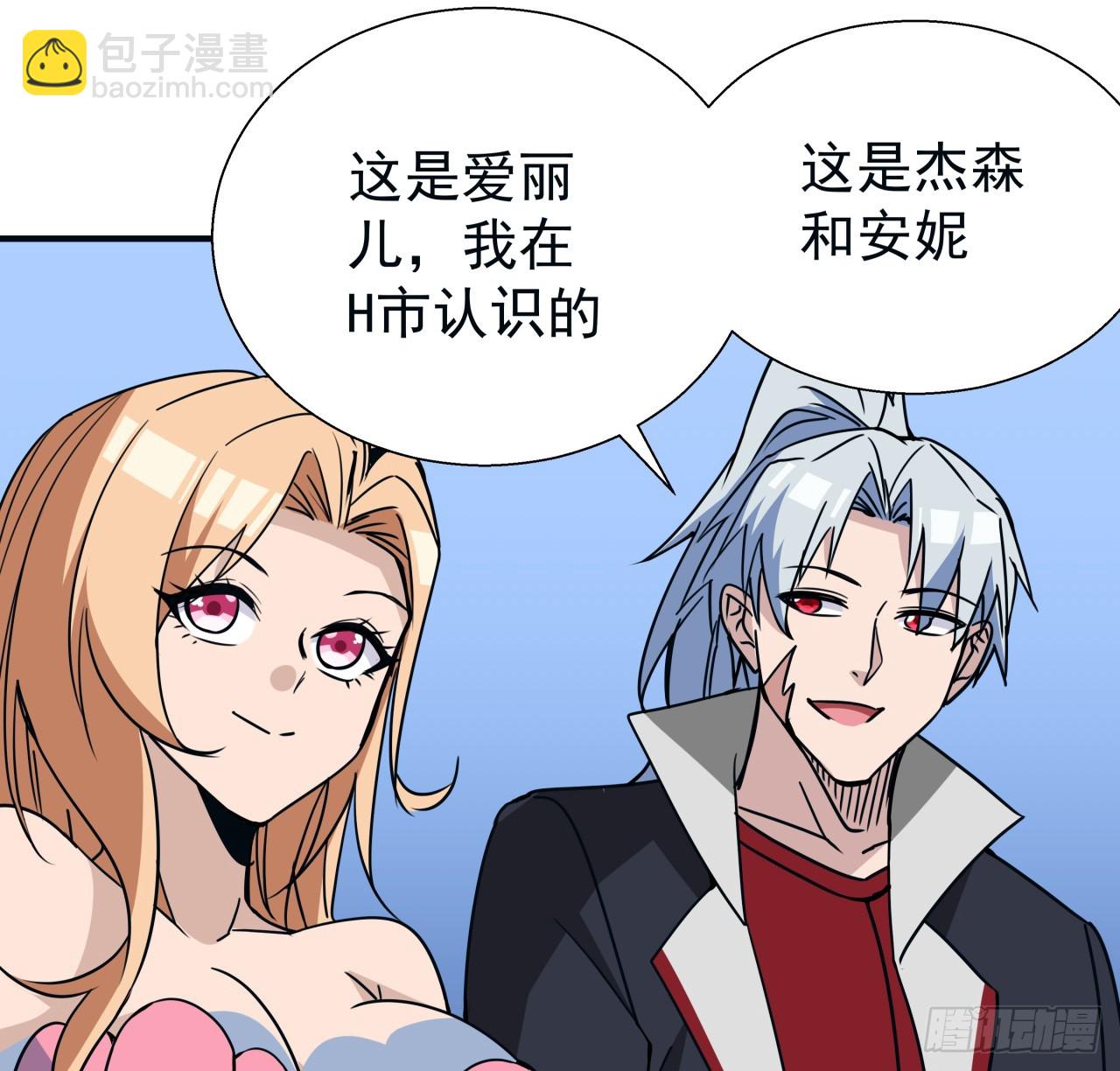 250话 我想待在你身边19