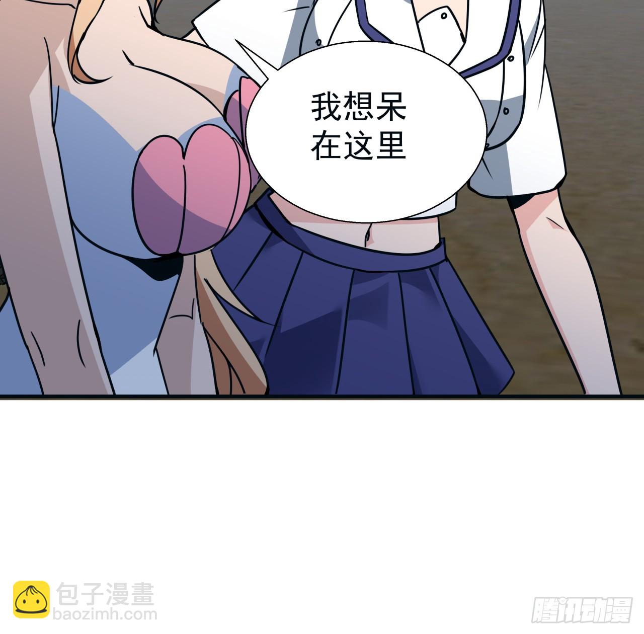 250话 我想待在你身边40
